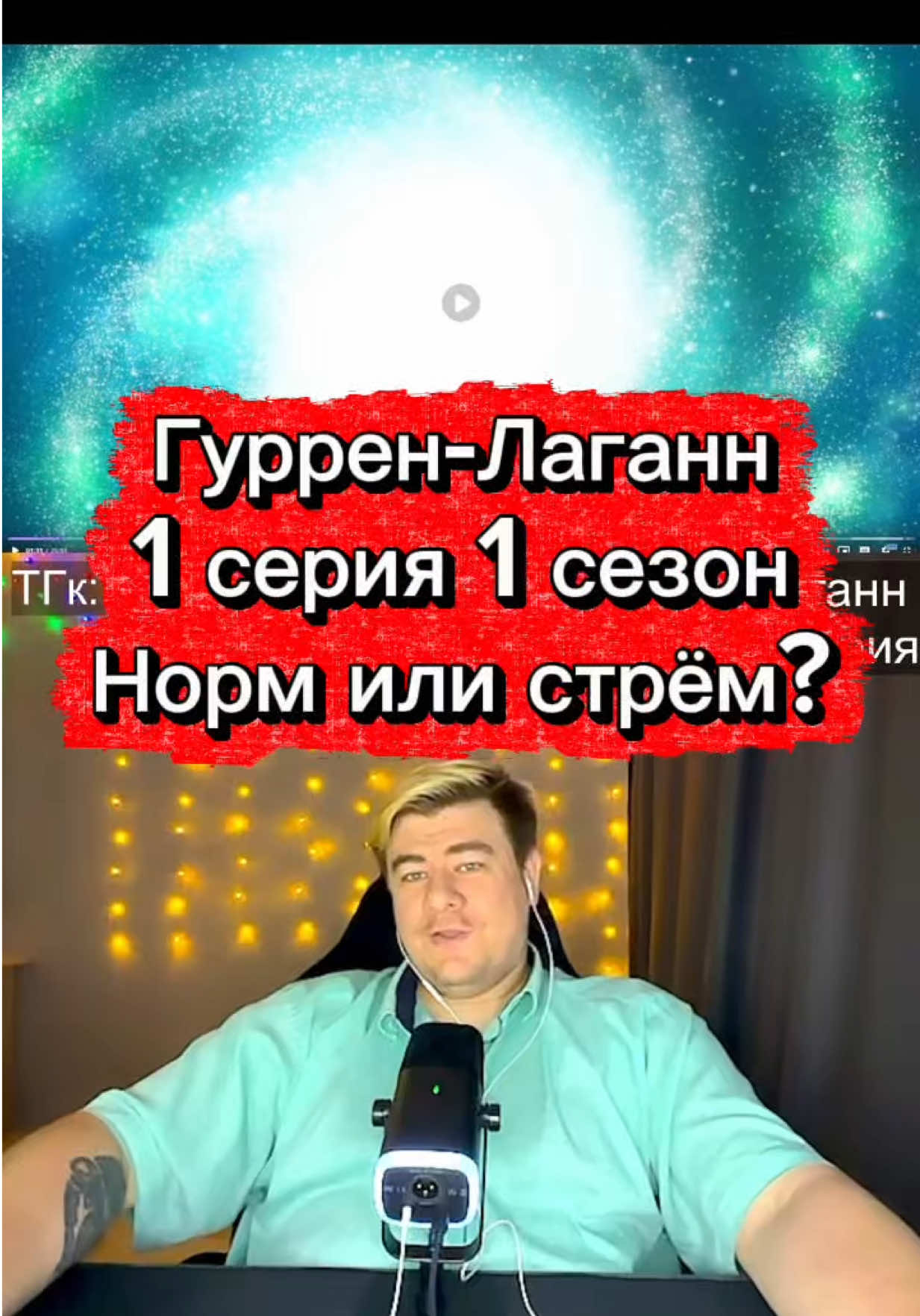 @ТГк: GrumpTok - Старый Варчун