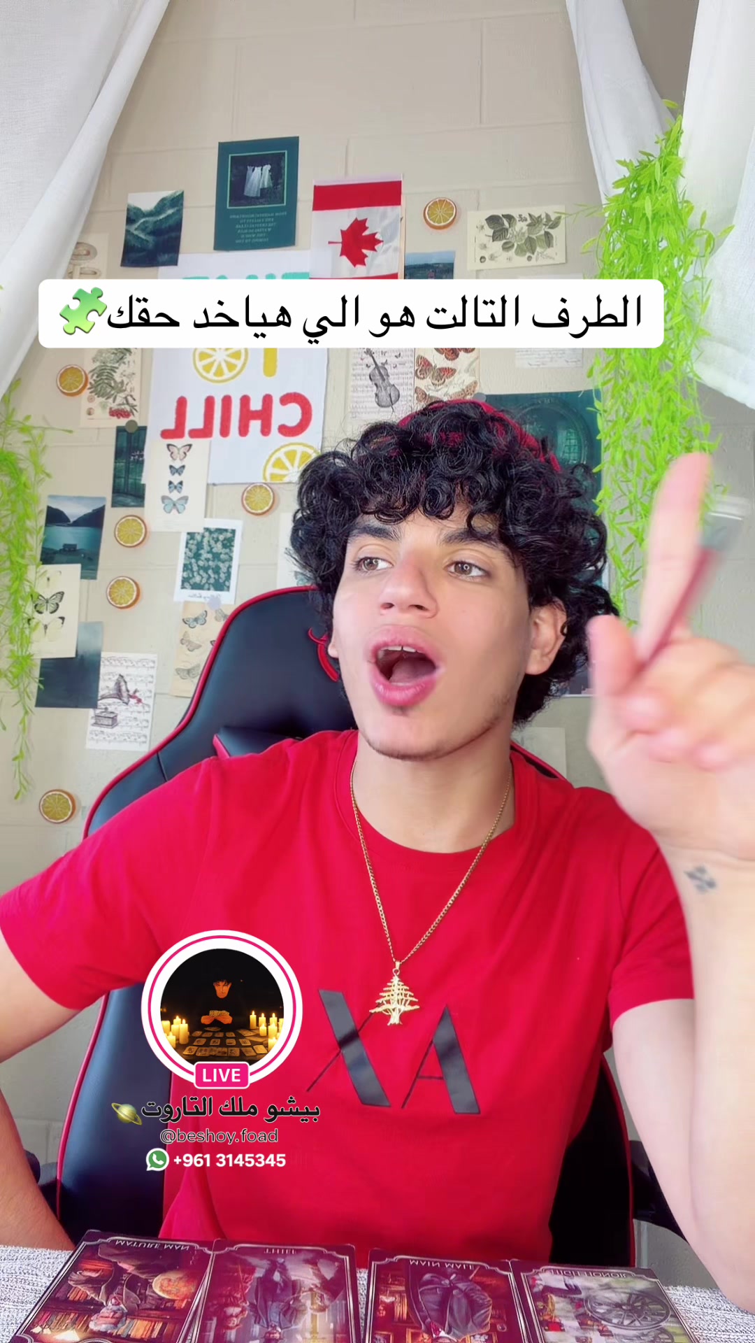 @بيشو ملك التاروت👑🪐