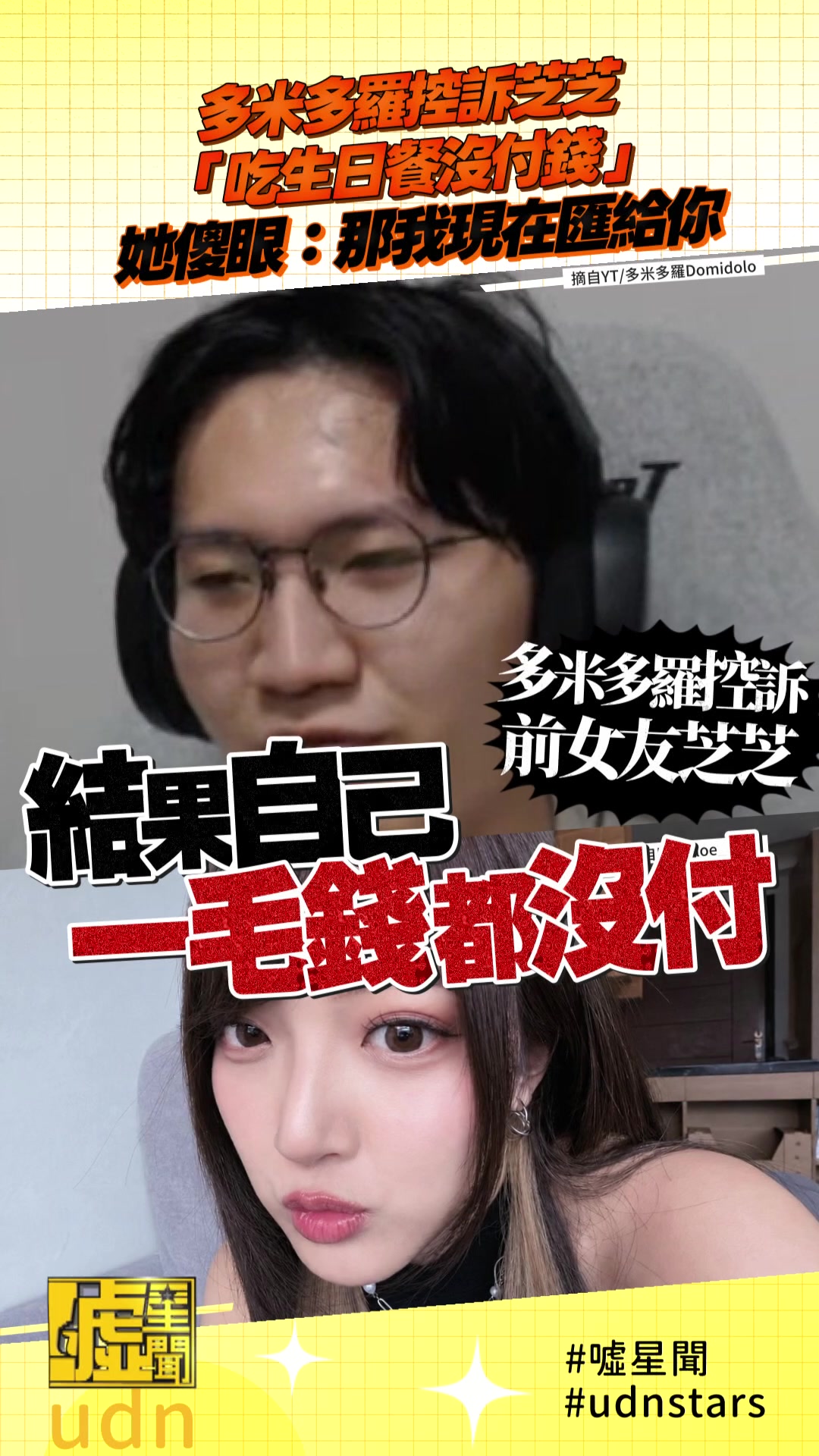 @噓!星聞