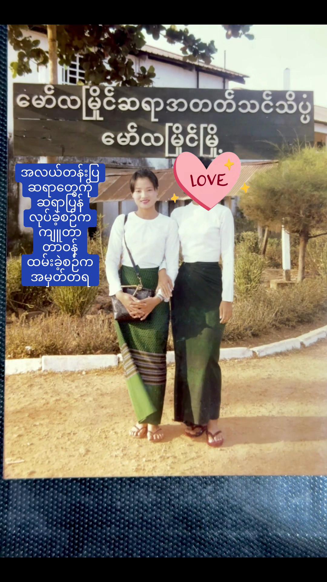 @Tint Tint Hlaing(လက်ဖက်)