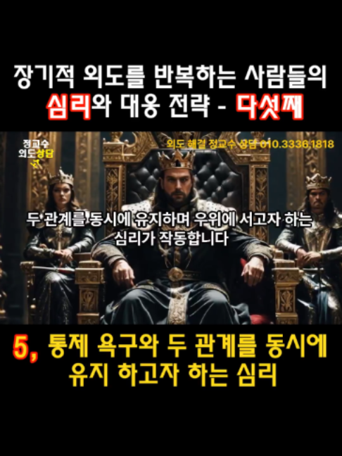@외도상담소