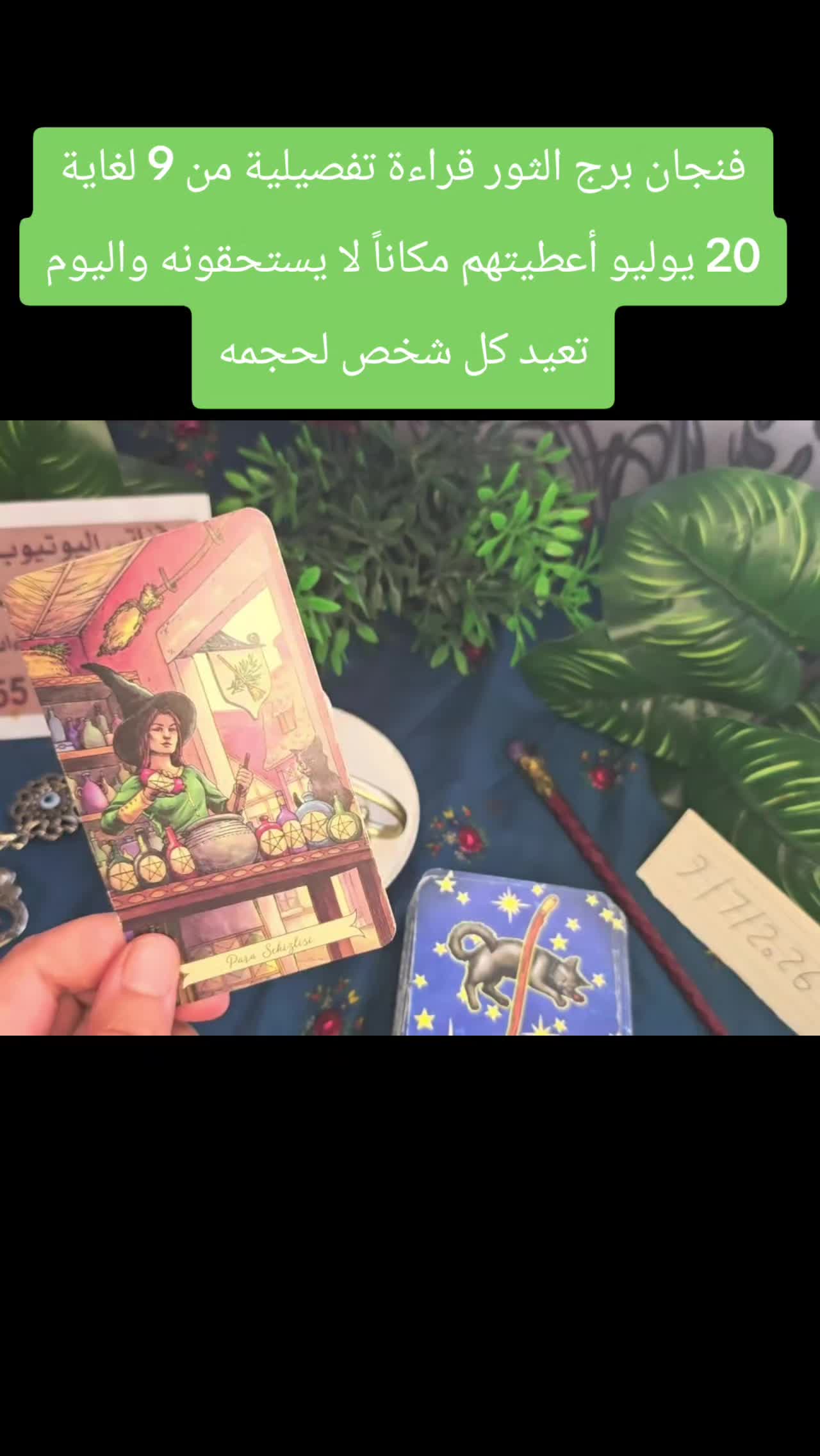 @تاروت المعجزات@