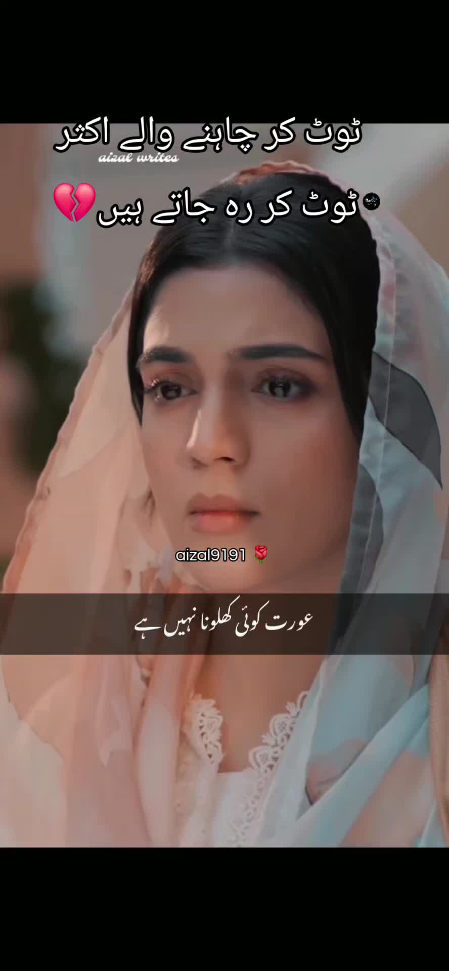 @🌺aizal_writes🌺