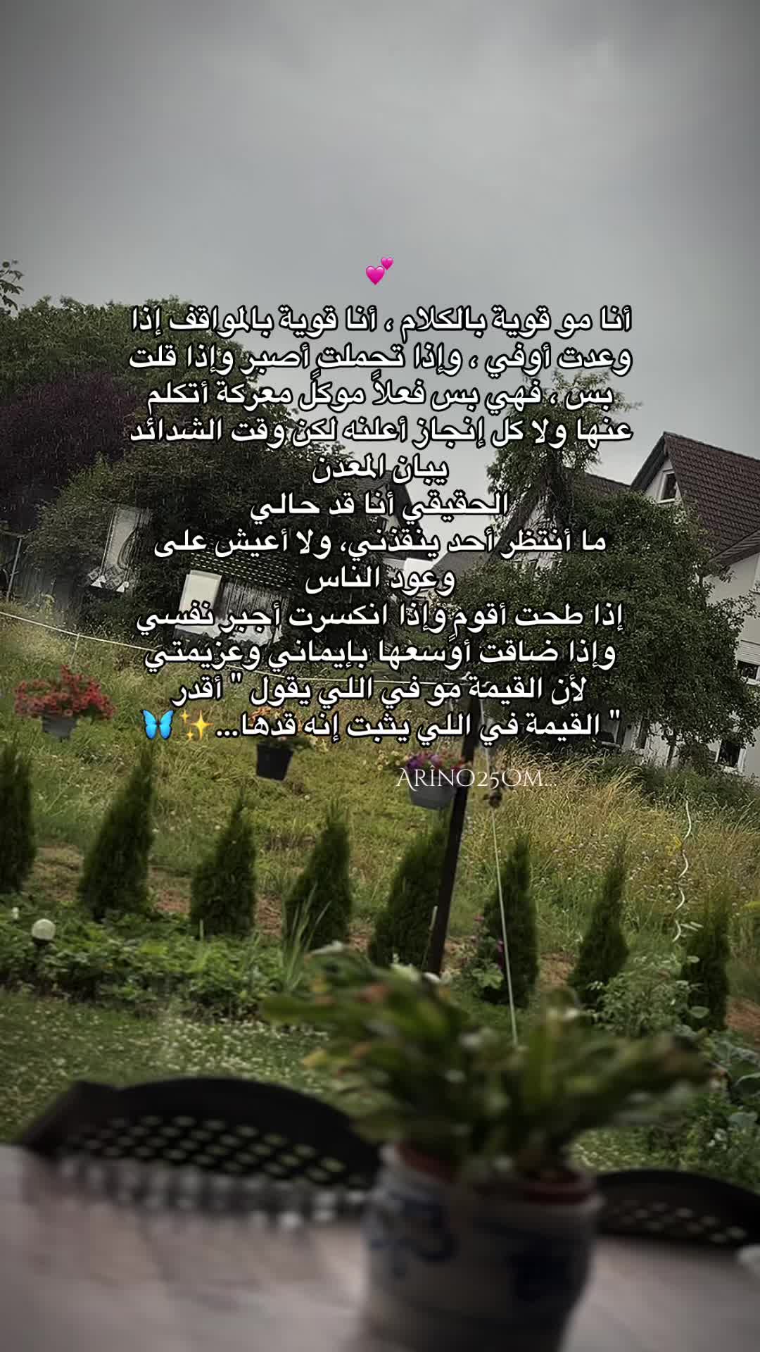 @Ar&icirc;no25Om
