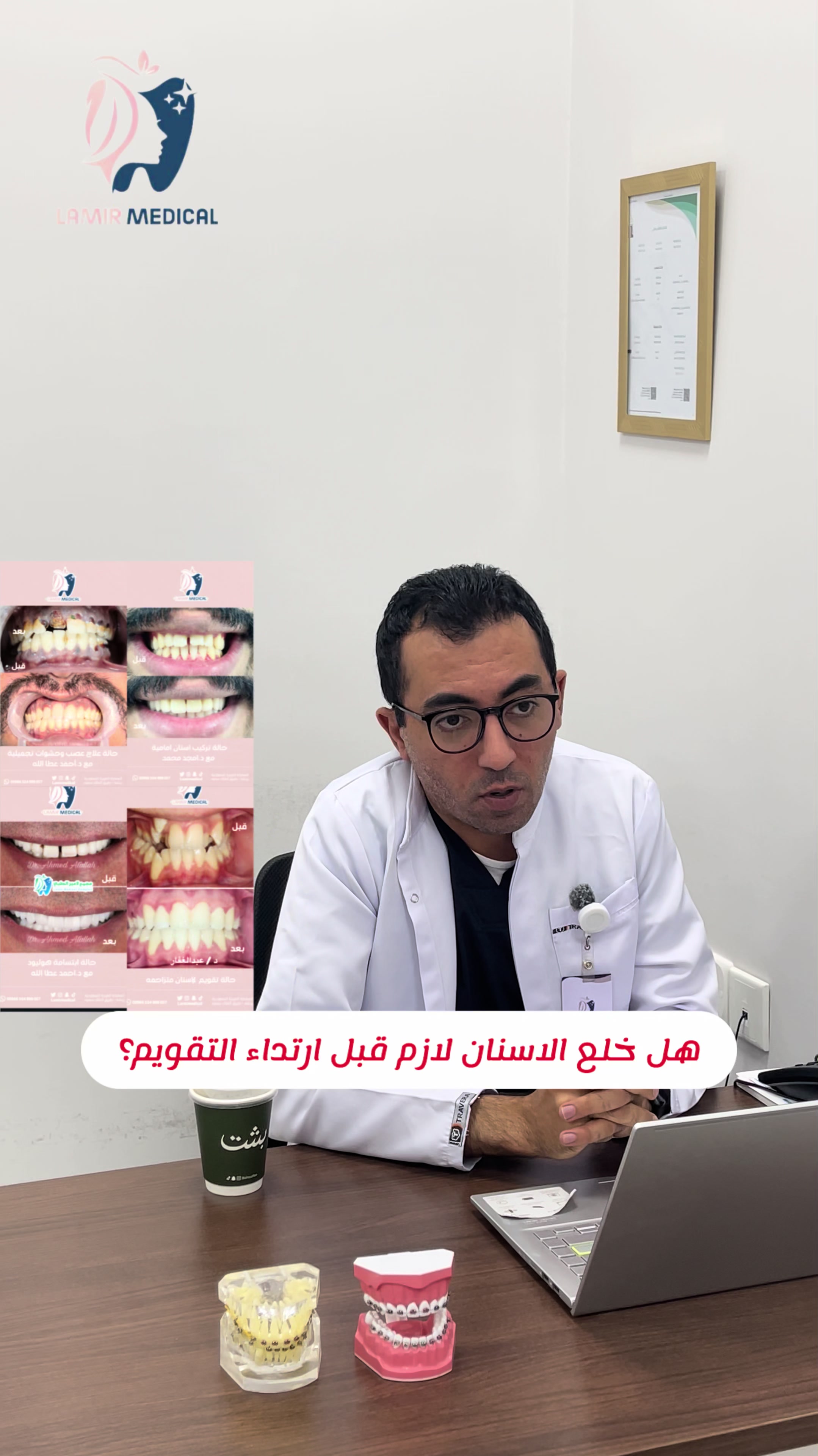 @مجمع لامير الطبي بيشة