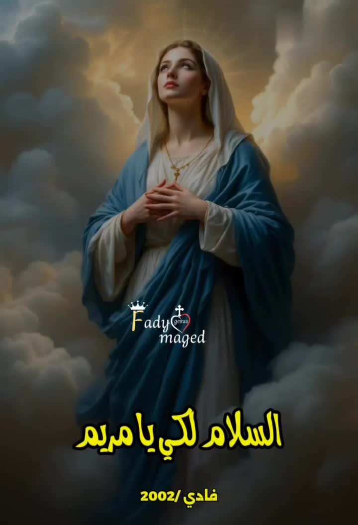 @✝️فـــــــادي/2002✝️