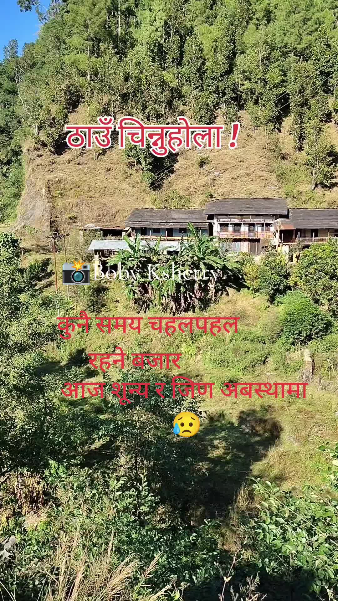 @Boby Kshetry (घुमन्ते❤️)