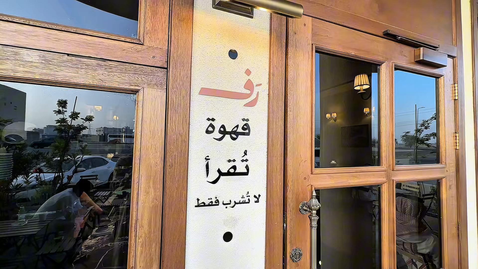 @تغطيات عبدالإله 📸🤍.