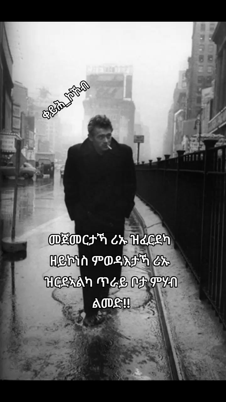 @📚ቀይሕ_ኮኾብ🔏✍️