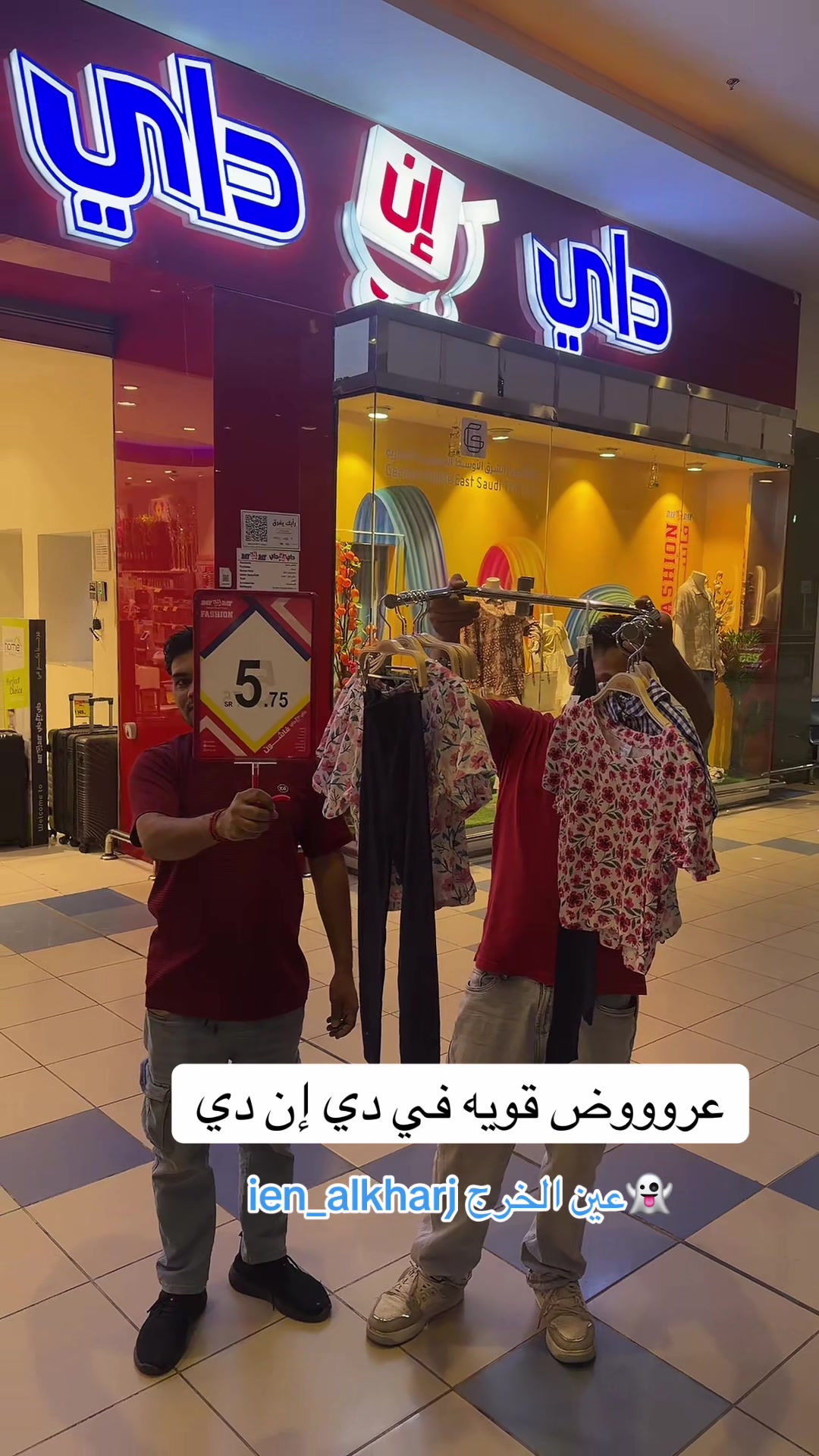 @عين الخرج