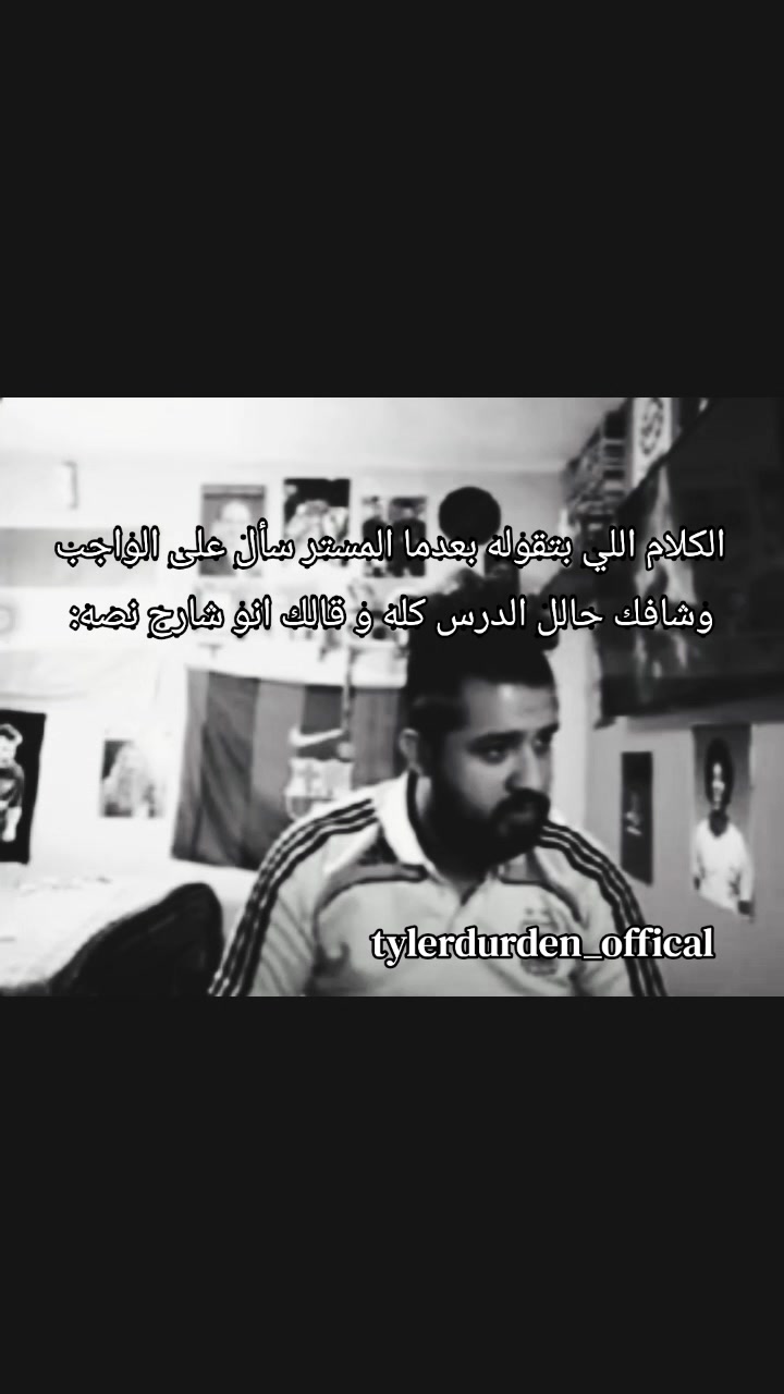 @تايلر دردن اوفيكال