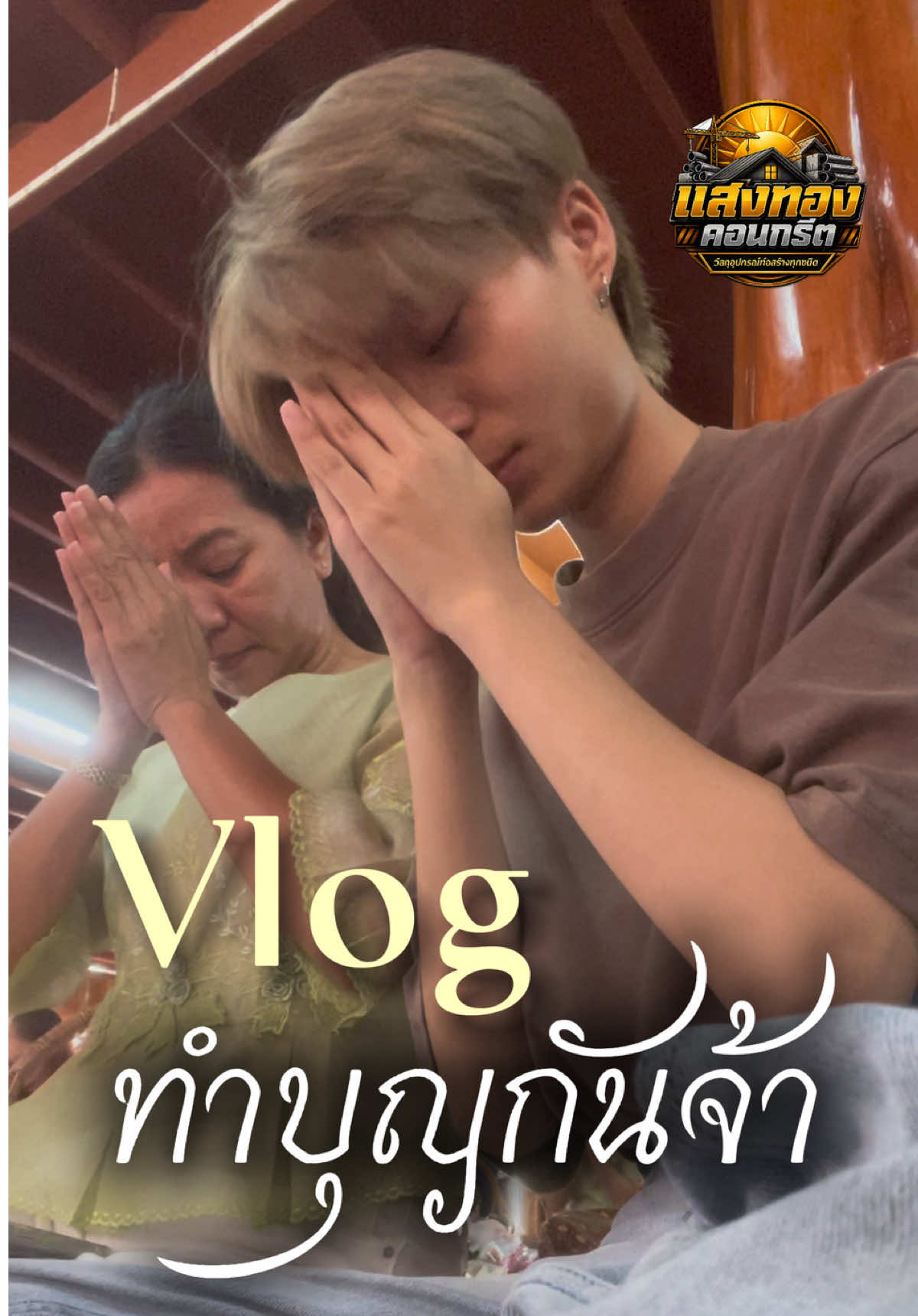 @มิวซังเต้าหู้ปรุงจืด