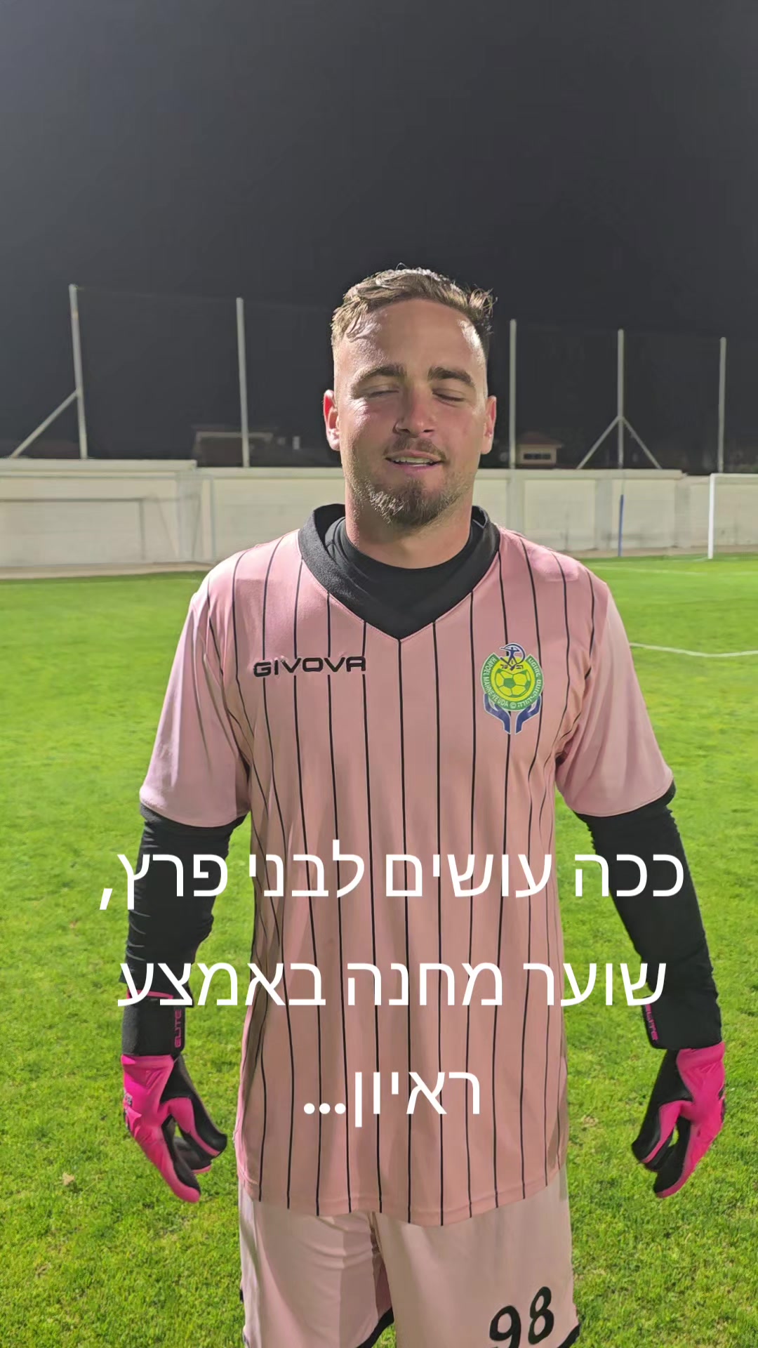@אוהד גולר