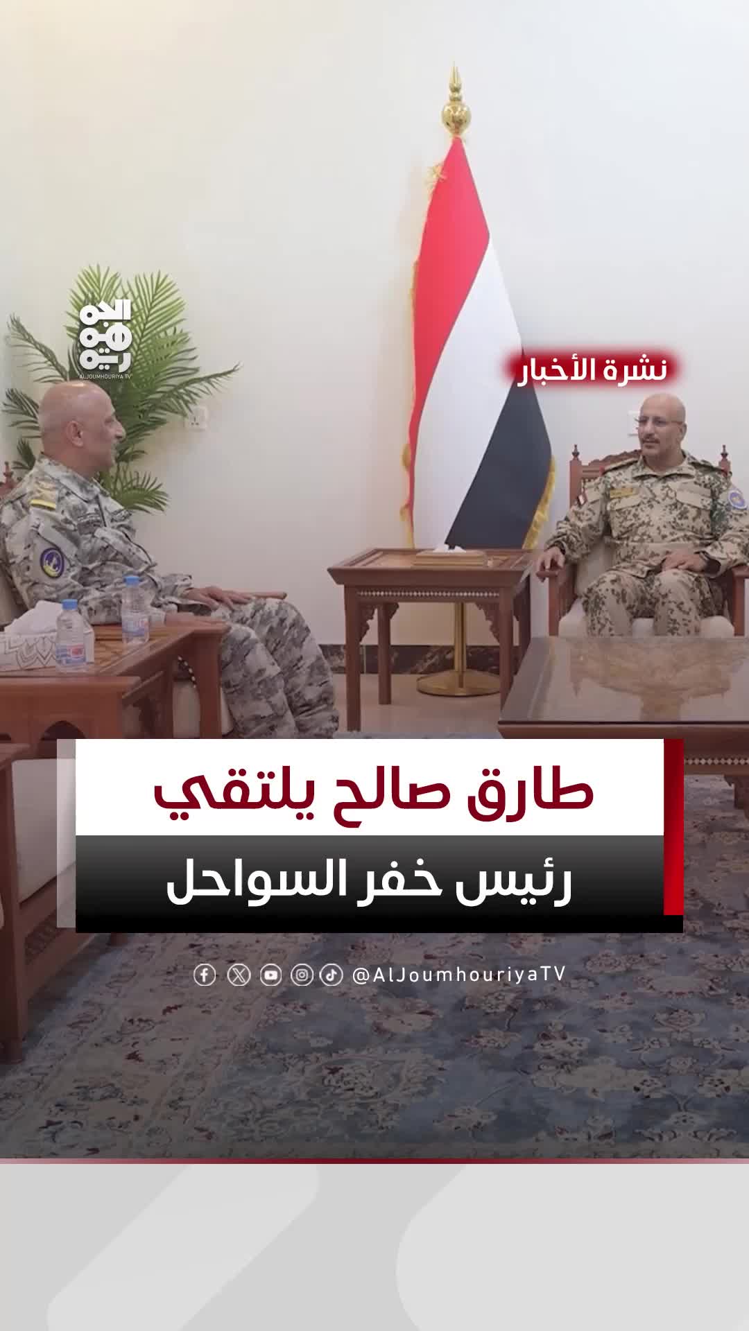 @قناة الجمهورية