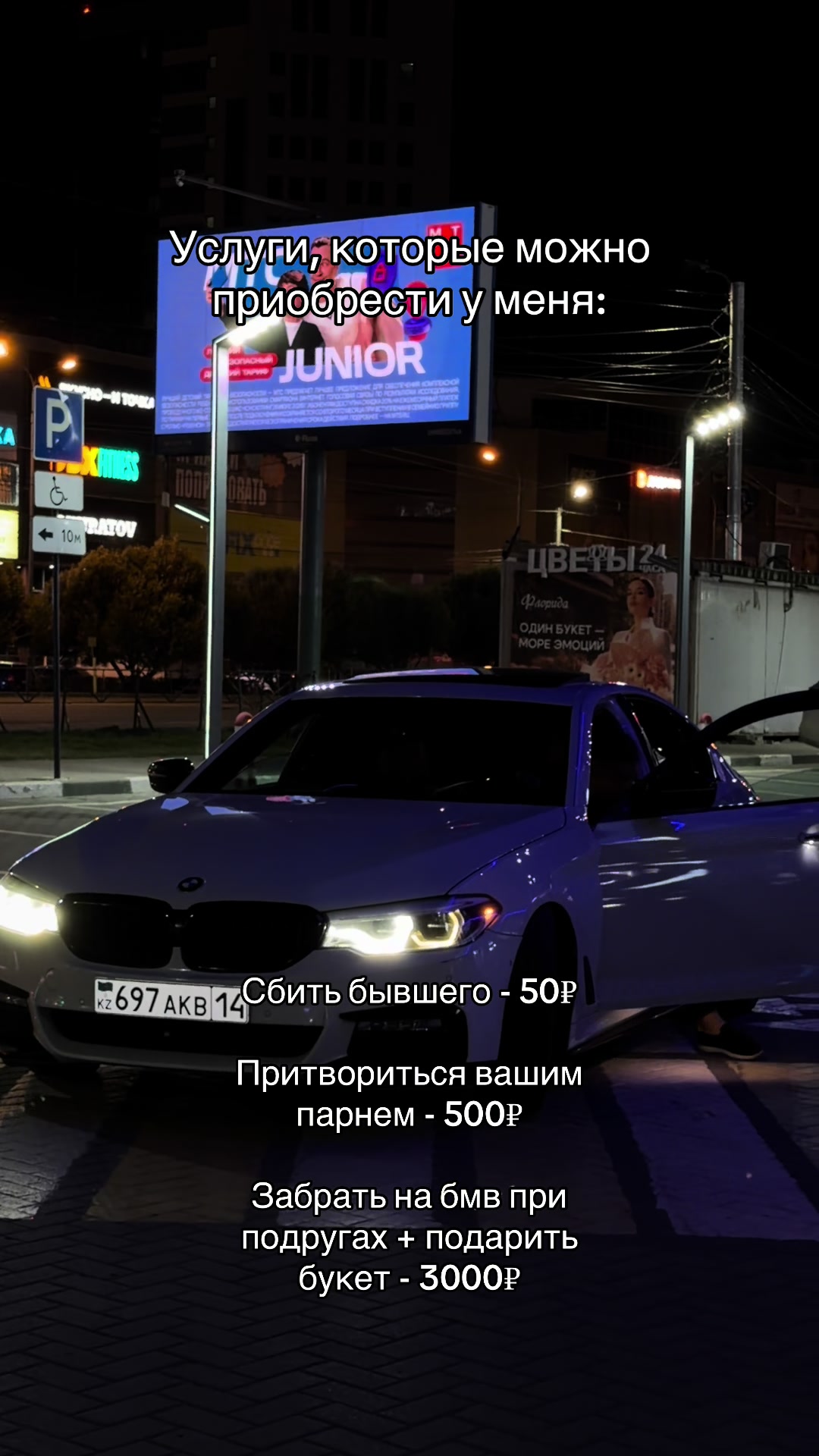 @Егор