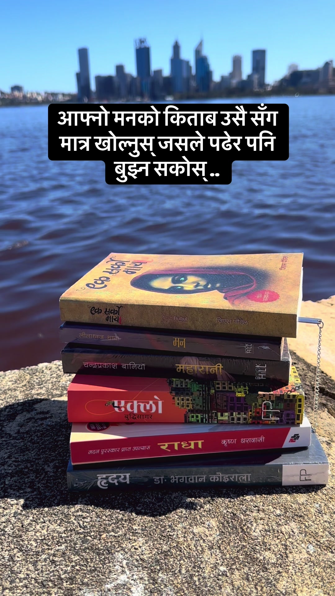 @Nepali Book Shop 🇦🇺🇳🇵