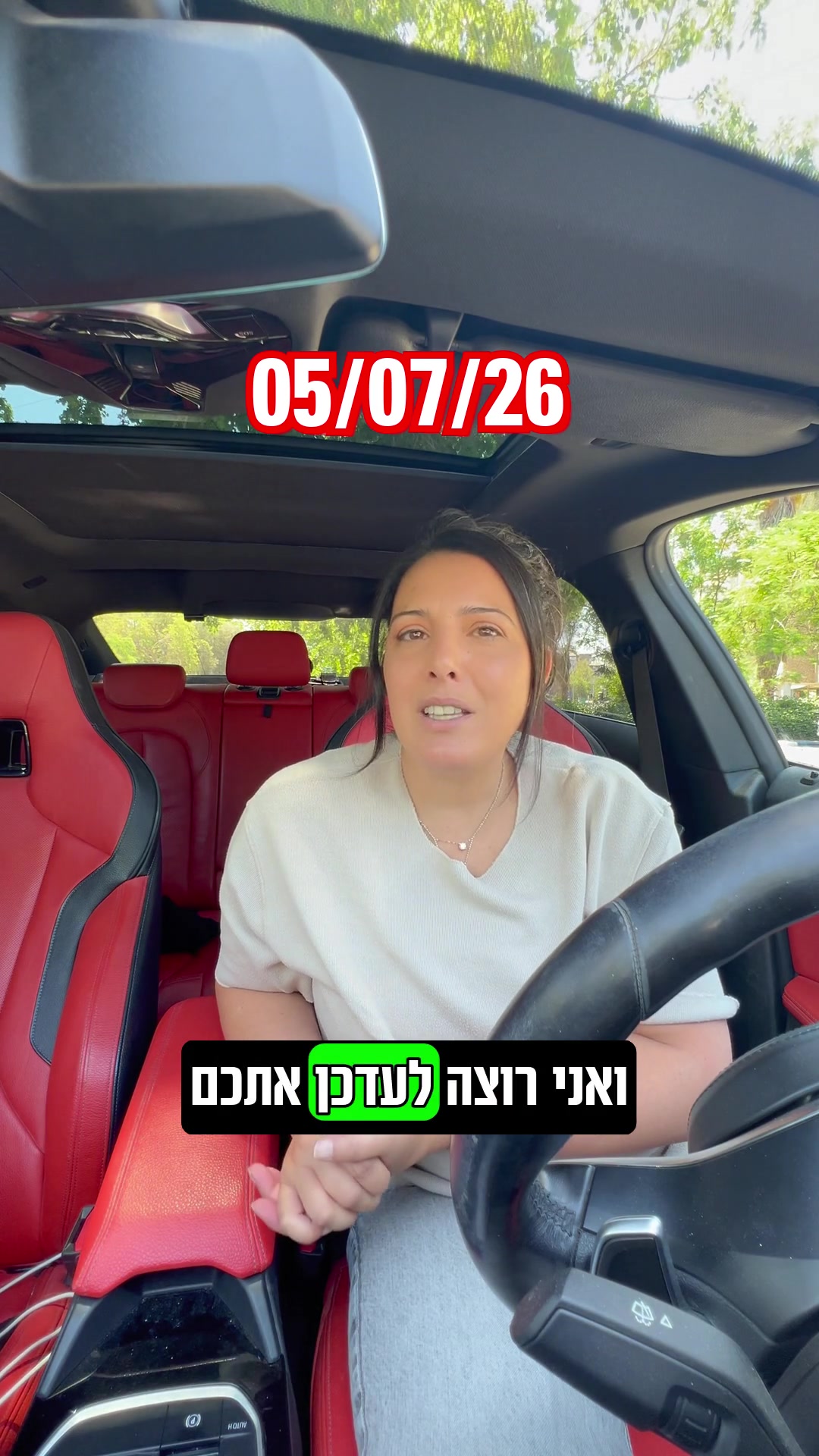 @מיטל יפרח חדד