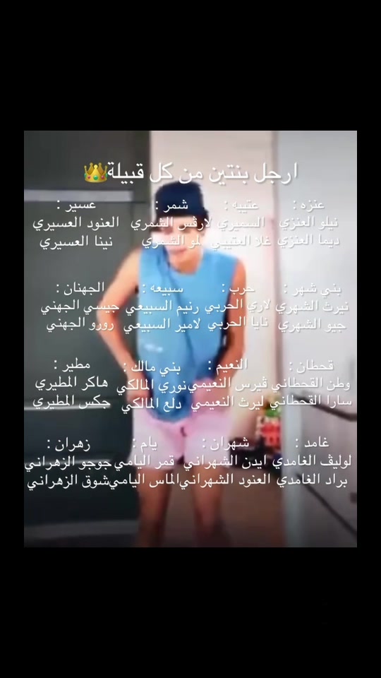 @ساحة الانستاويه