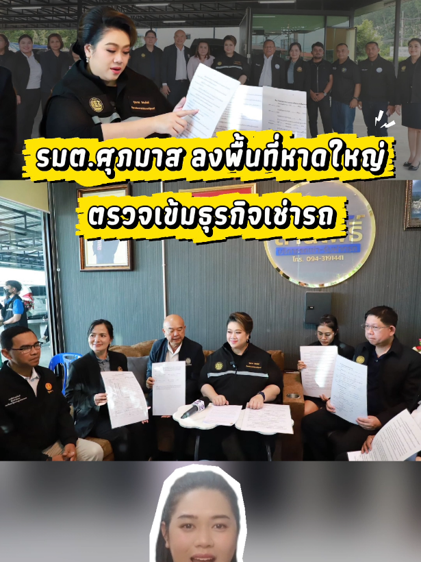@สำนักงานประชาสัมพันธ์ที่ 5