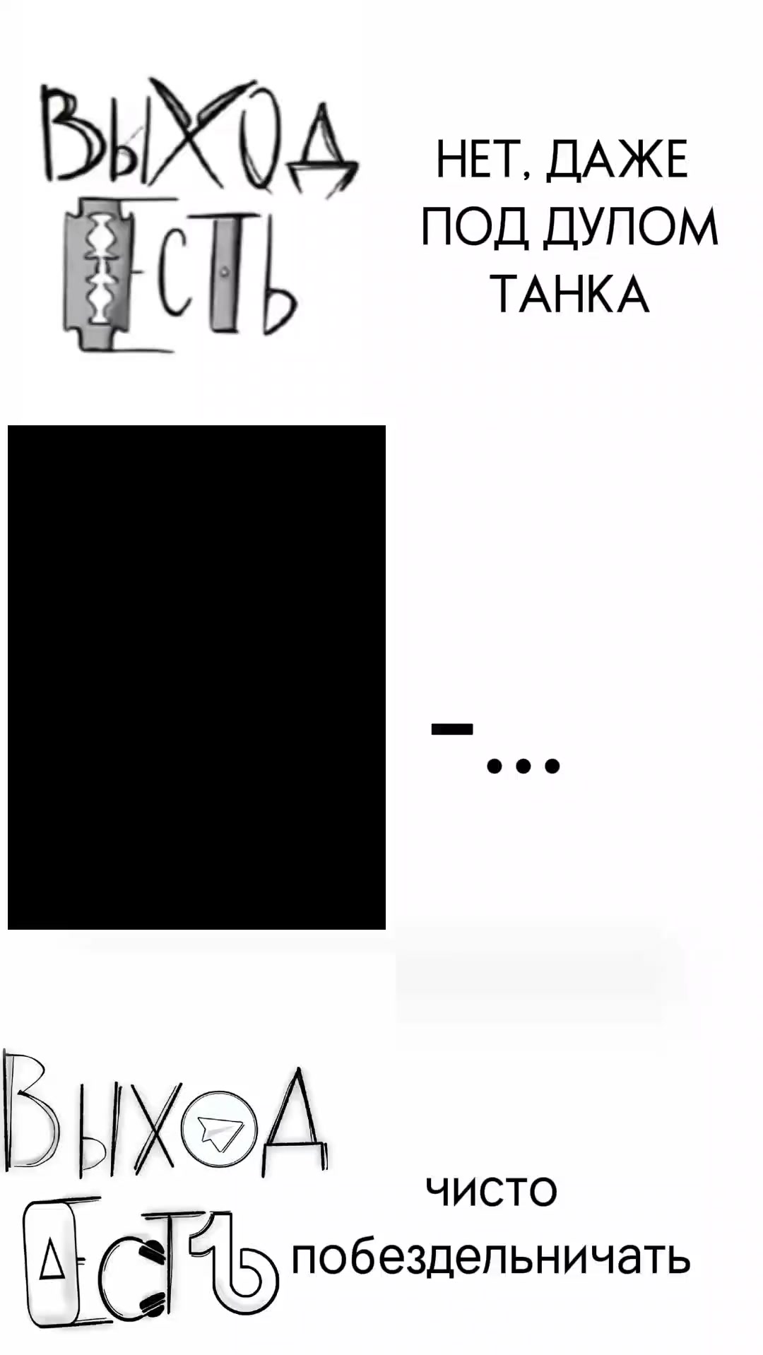 @Вiлясэк Орiх, Лютi БДСМ