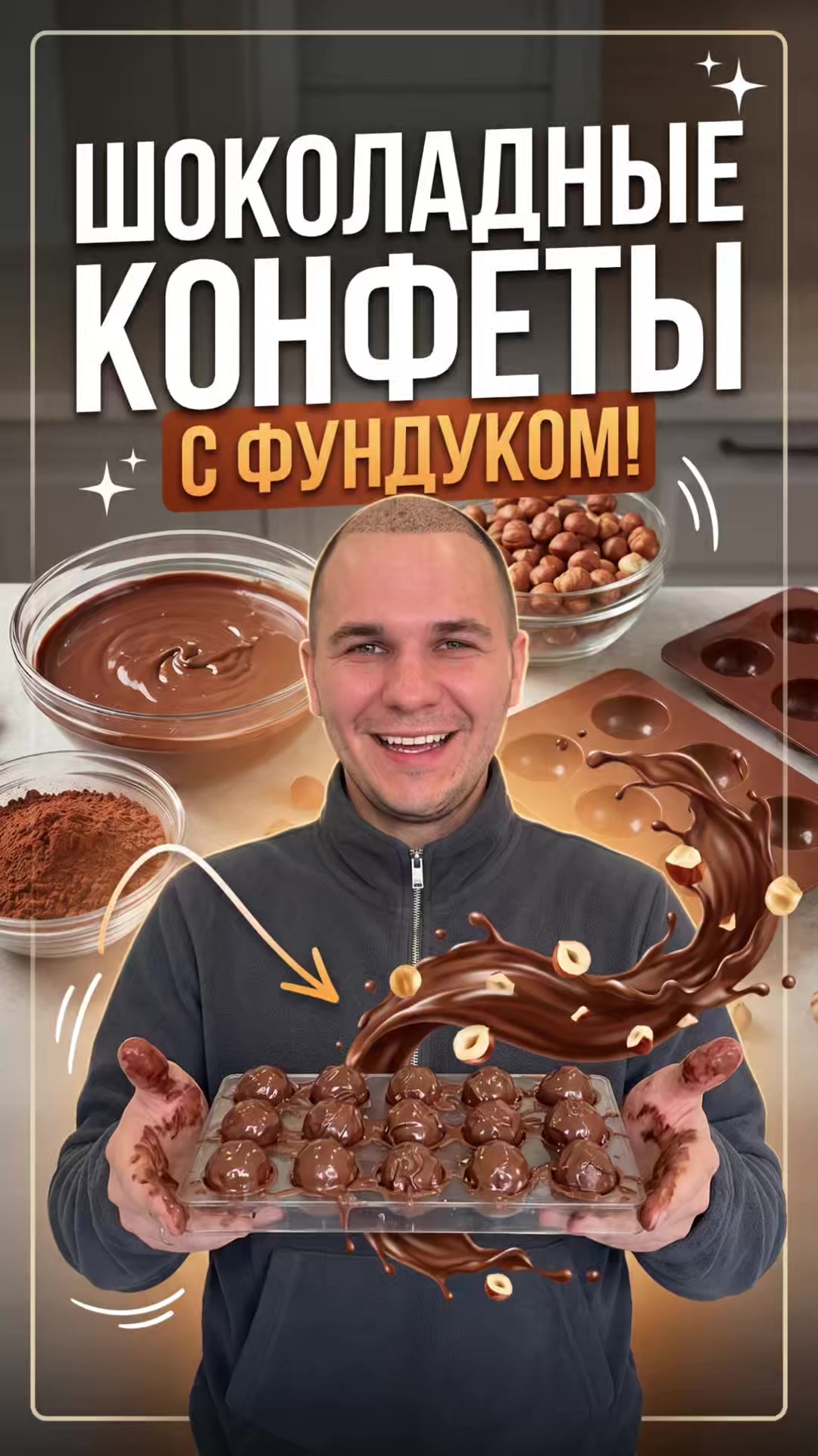 @НИКОЛАУС