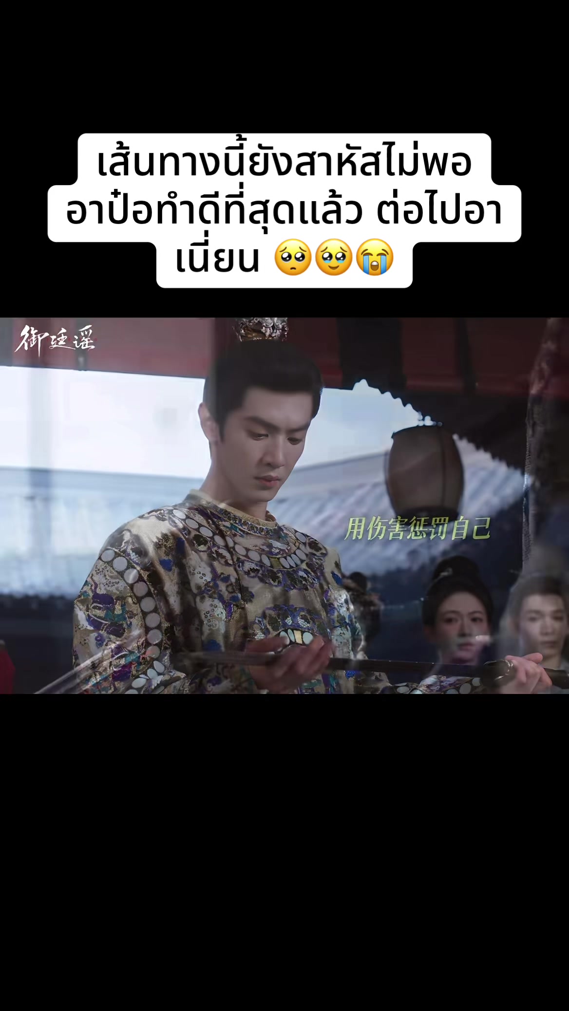 @มะเขือเทศผัดไข่🍳