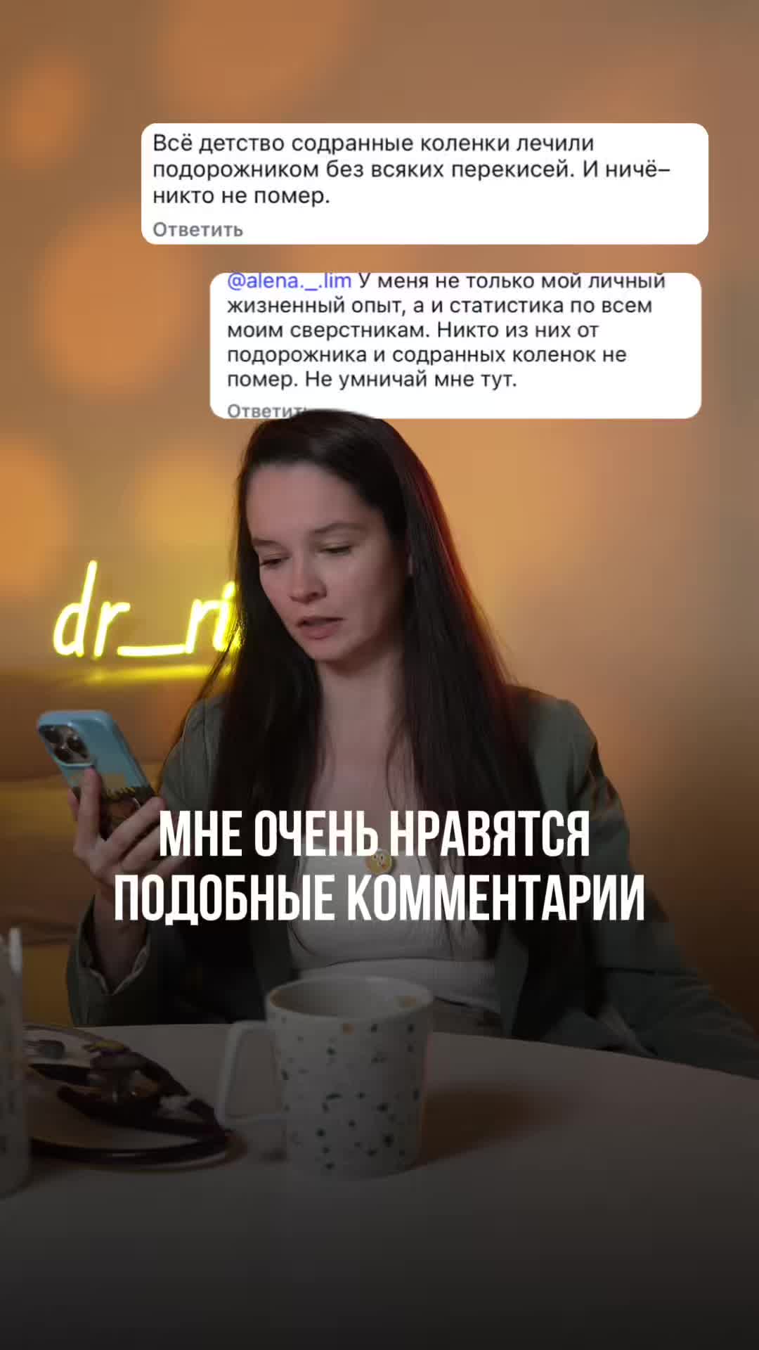 @dr.Riabtseva