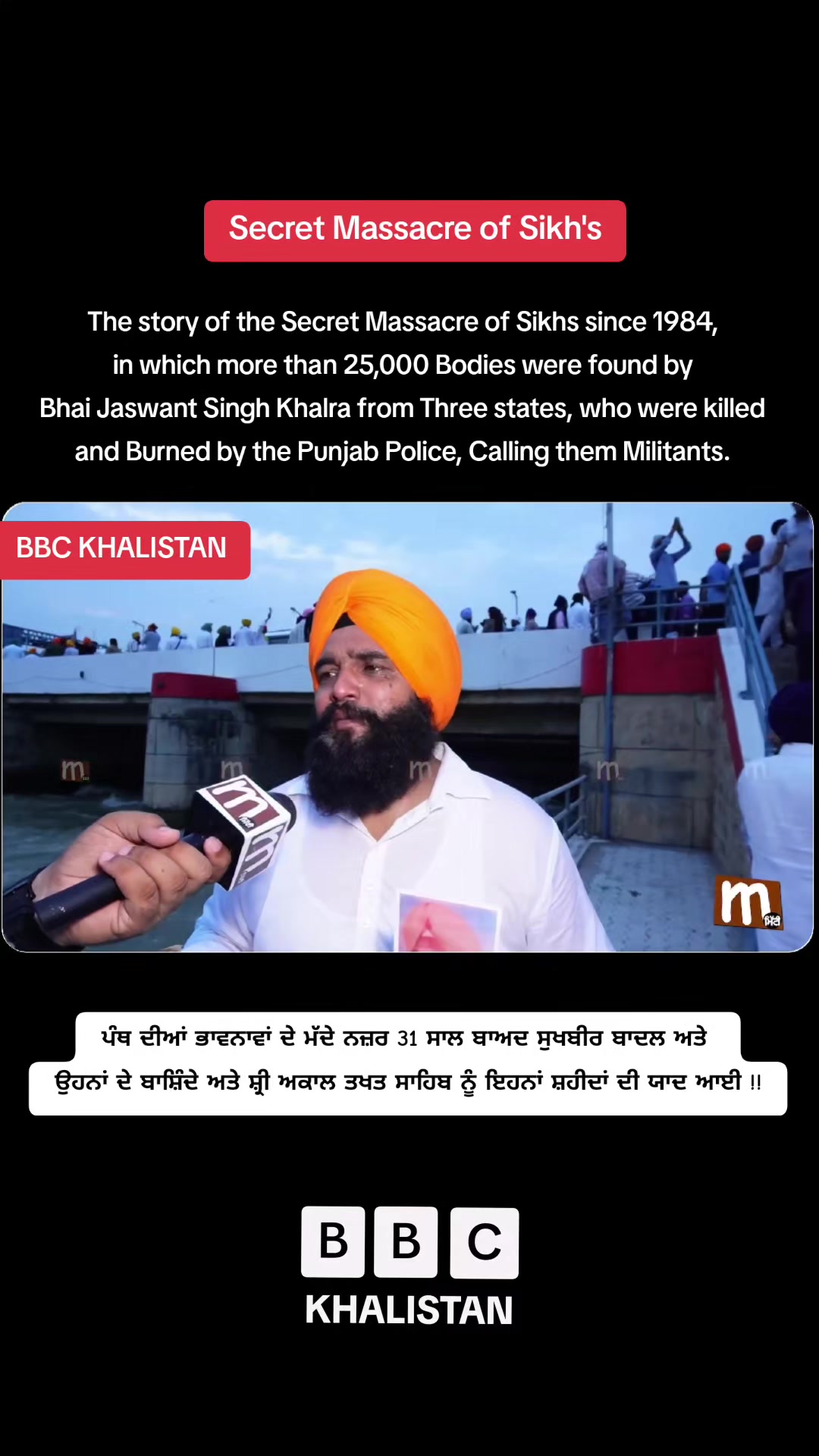 @BBC KHALISTAN