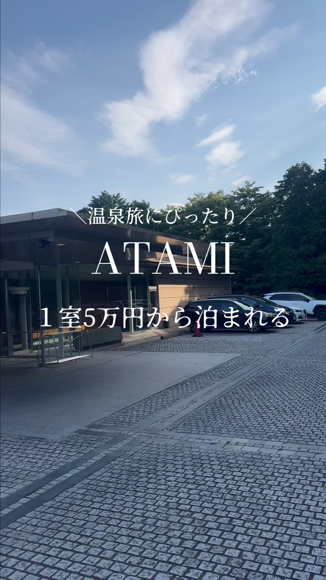@群馬発すー旅⌇旅と暮らし