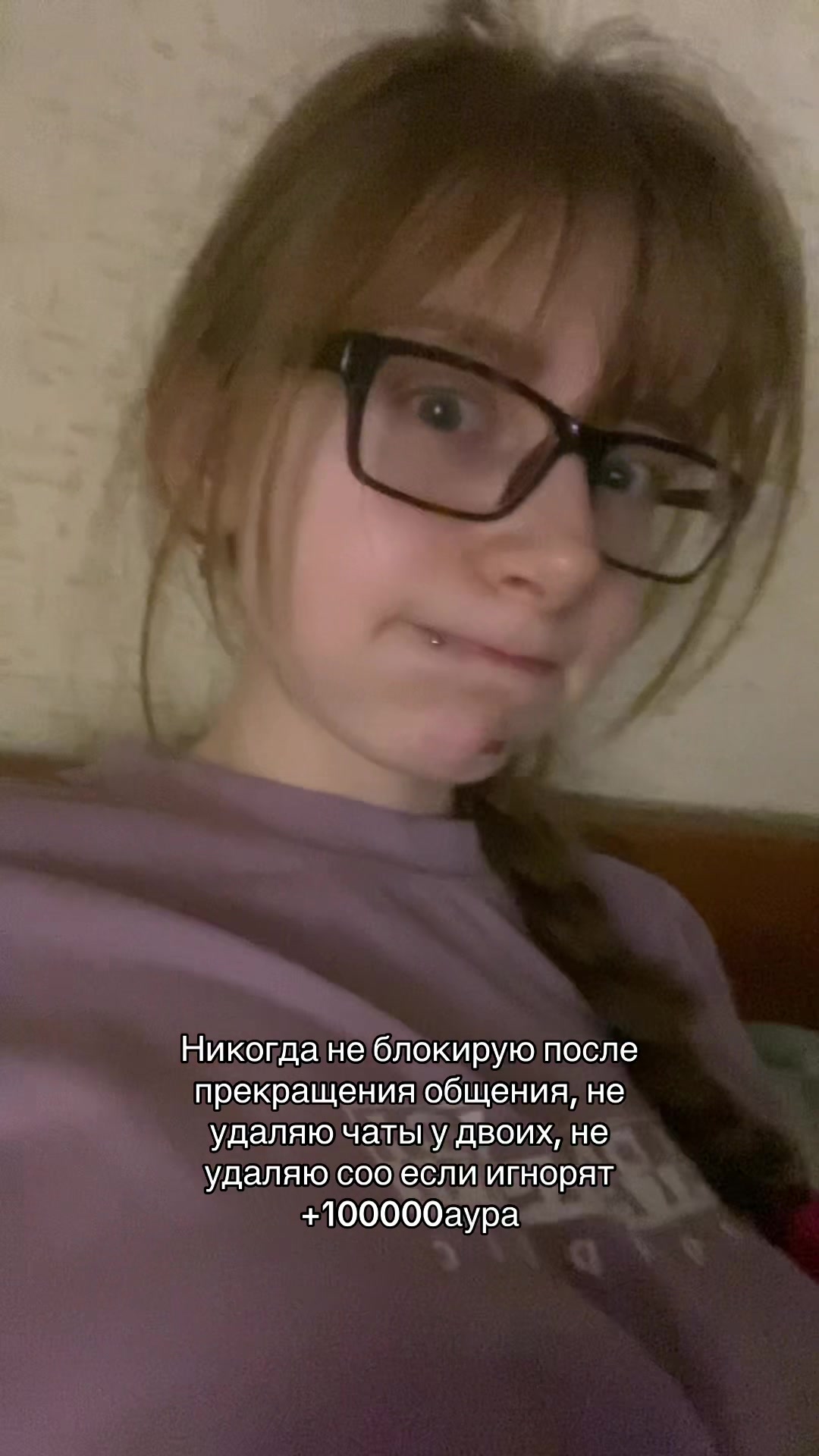 @Пока, Кать