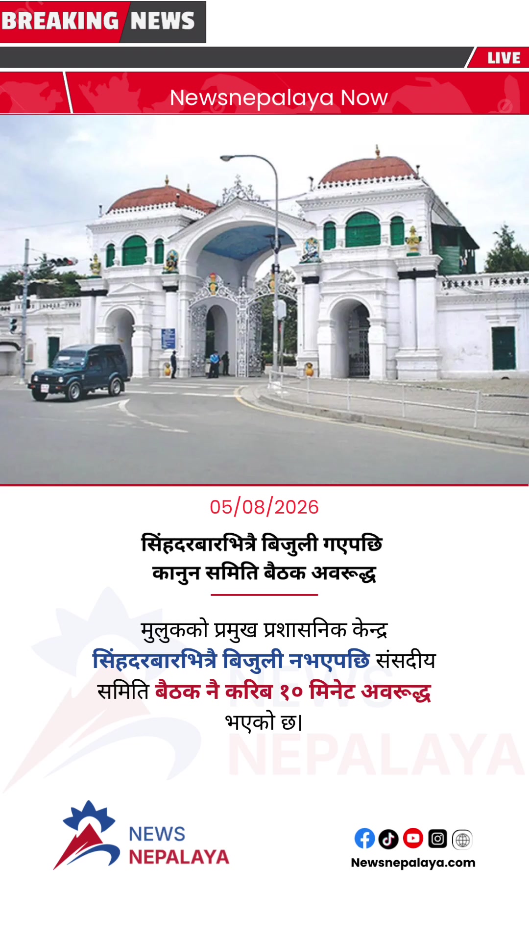 @Newsnepalaya Media Network