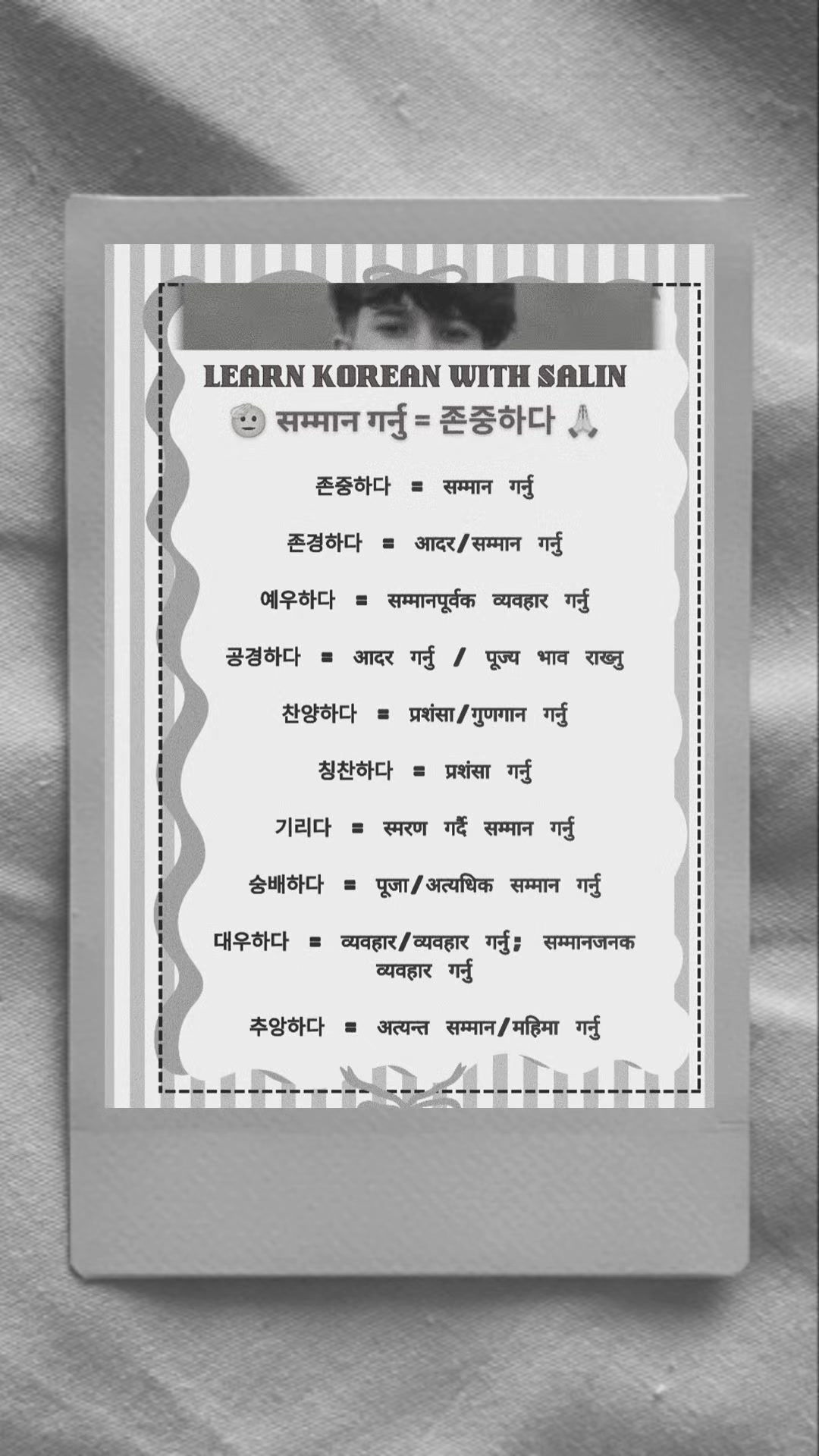 @🇳🇵 𝐔𝐫_𝐒𝐚𝐋𝐢𝐍_𝟎𝟕 🇰🇷
