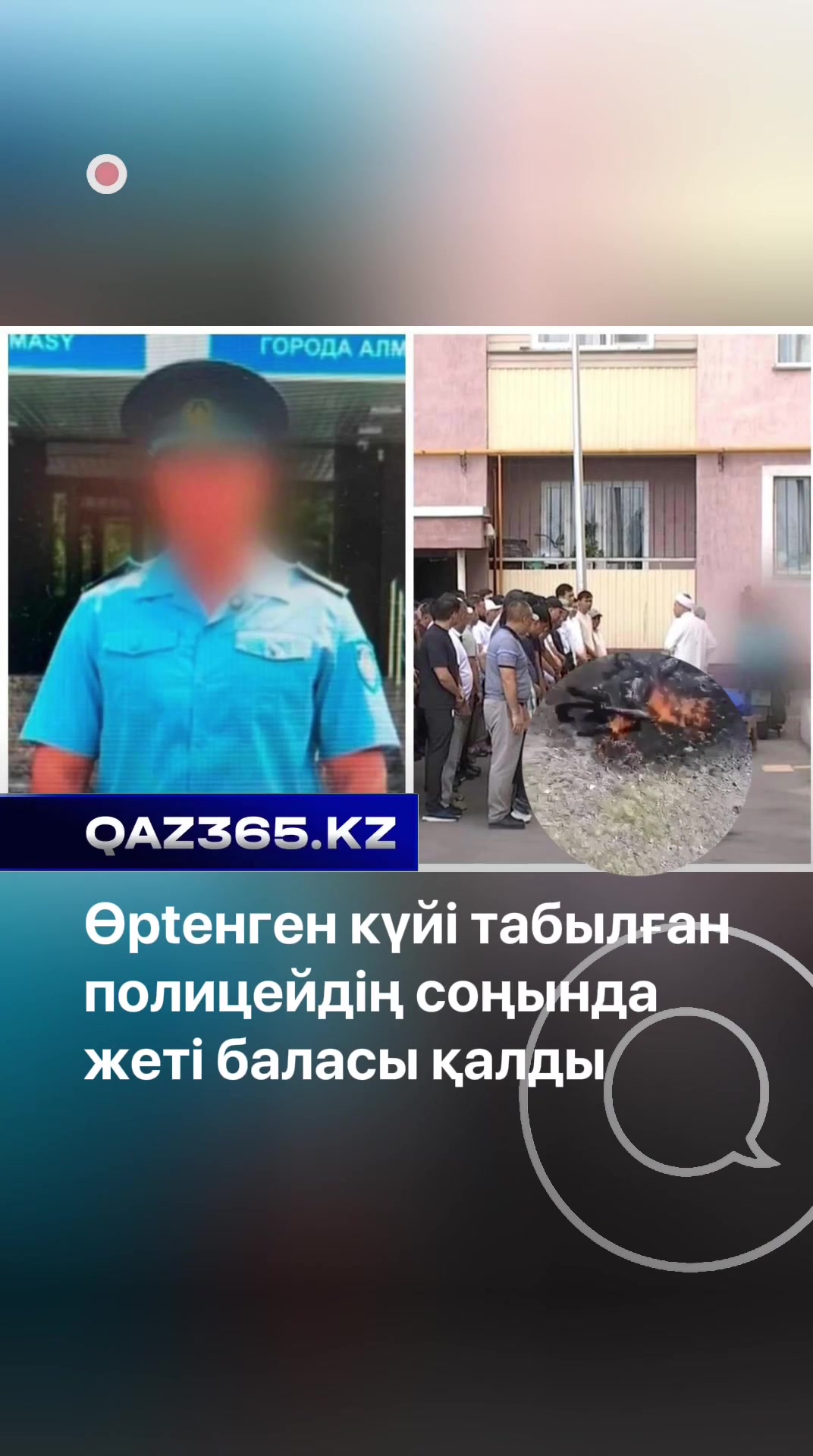 @Qaz365.kz | Новости Казахстана