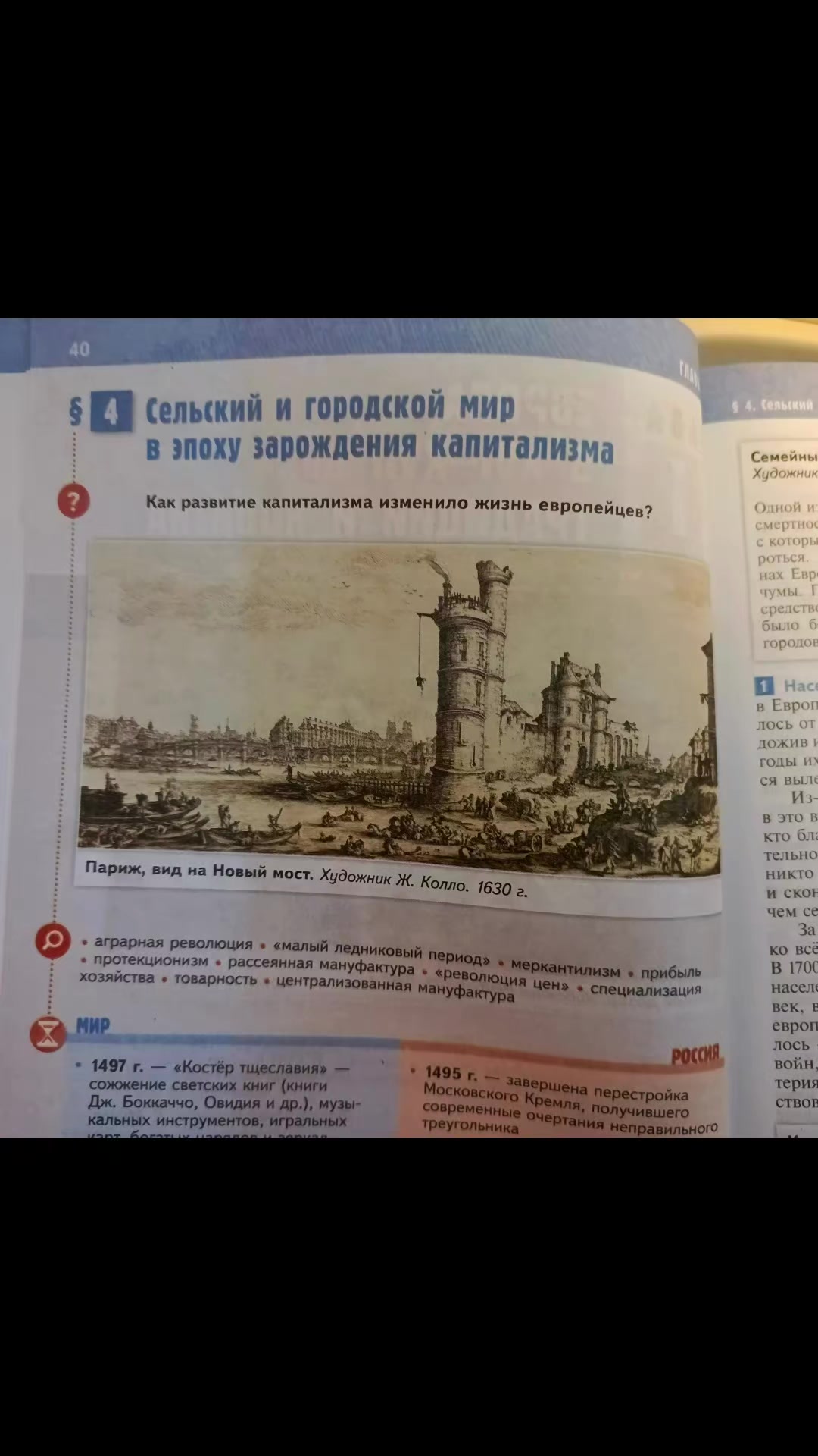 @build a пердящий котёнок
