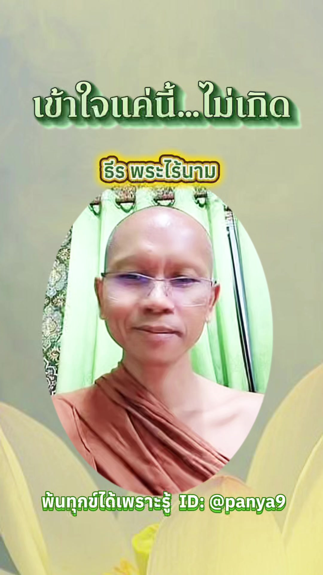 @Su Wiriya