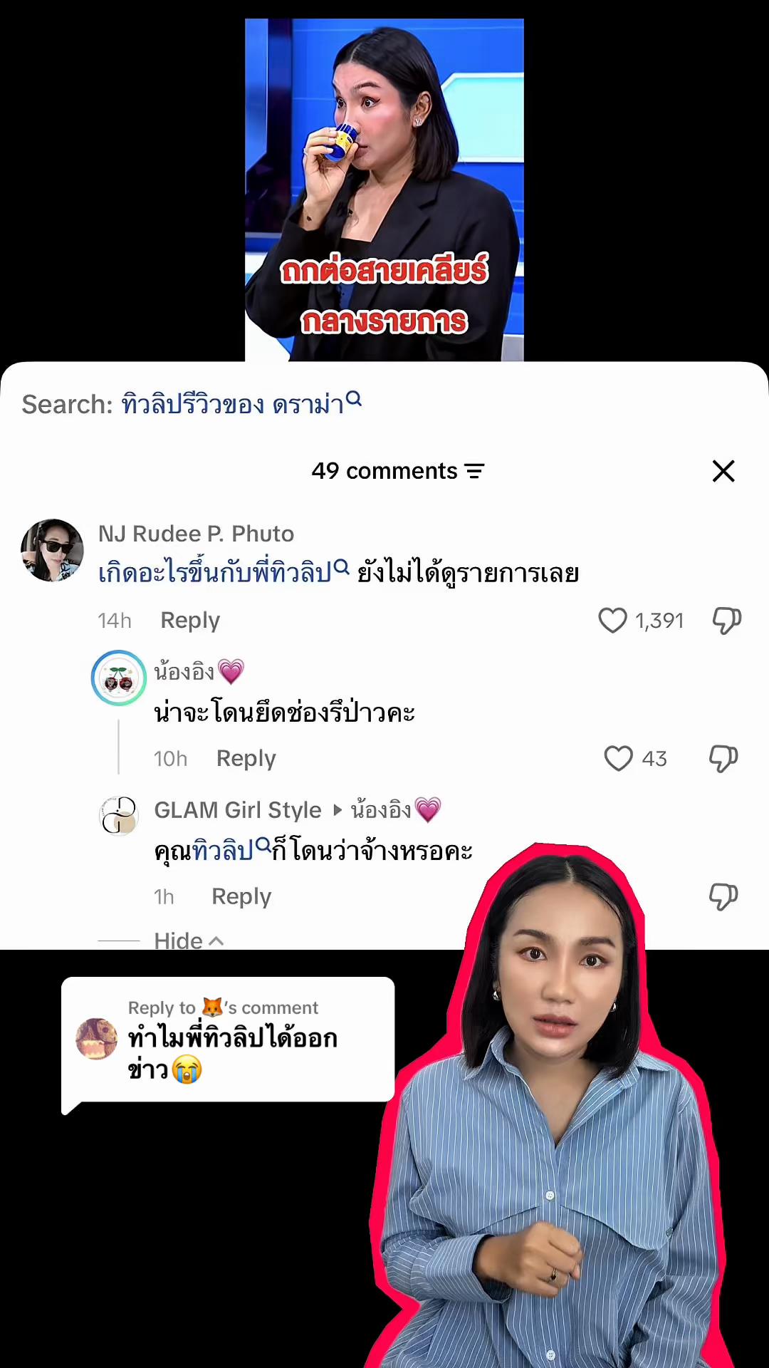 @ทิวลิป กัญญาภัค