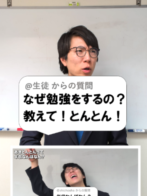 @あきとんとん🤔