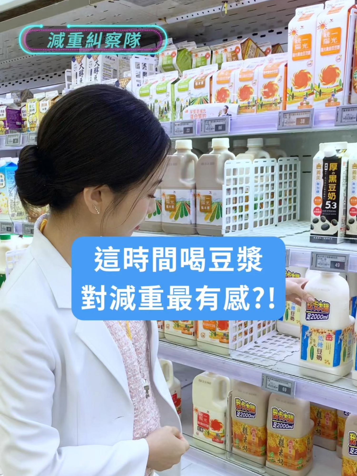 @減重糾察隊
