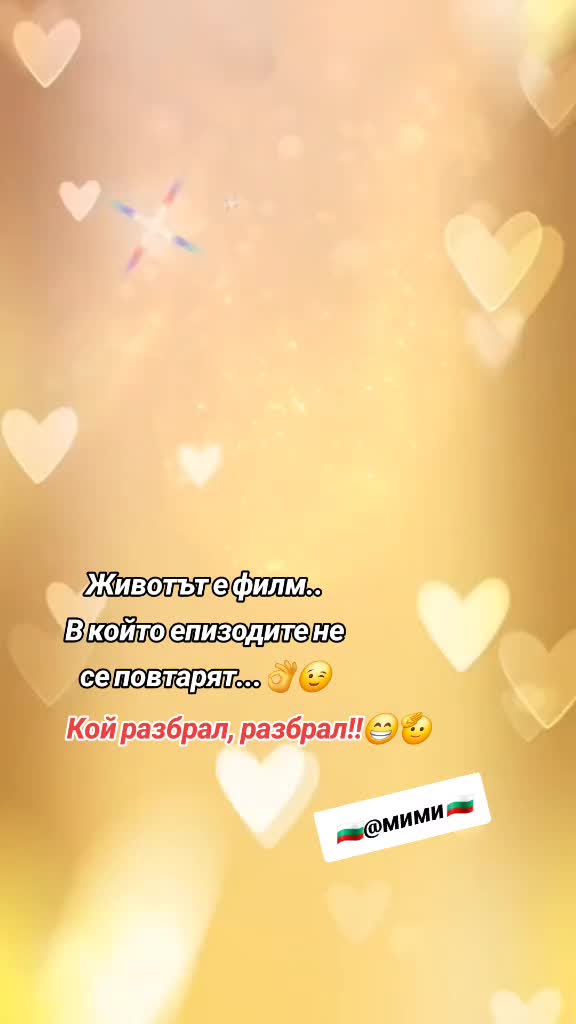 @🇧🇬✞🌸Мими🌸Михайлова®✯🇧🇬