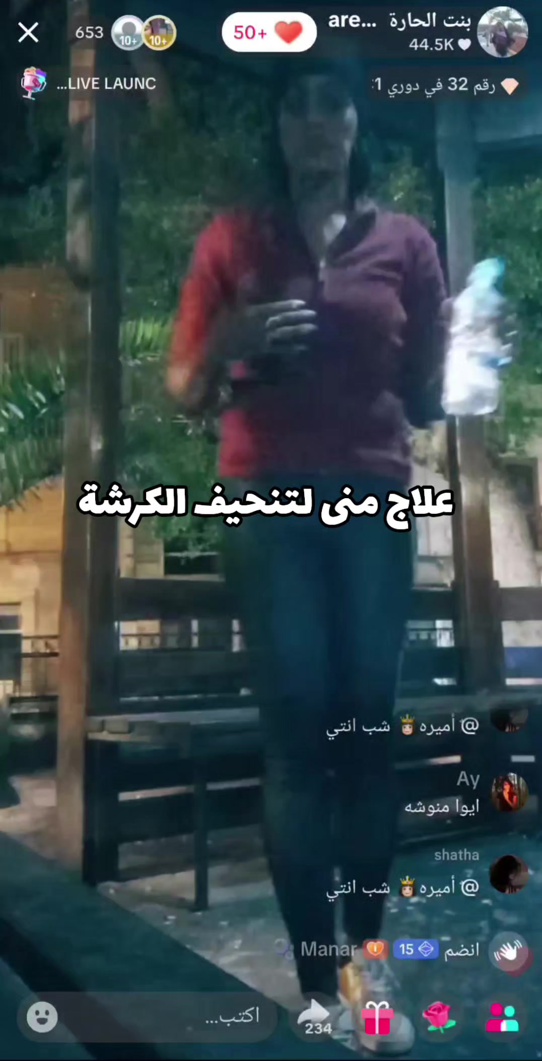 @بنت الحارة