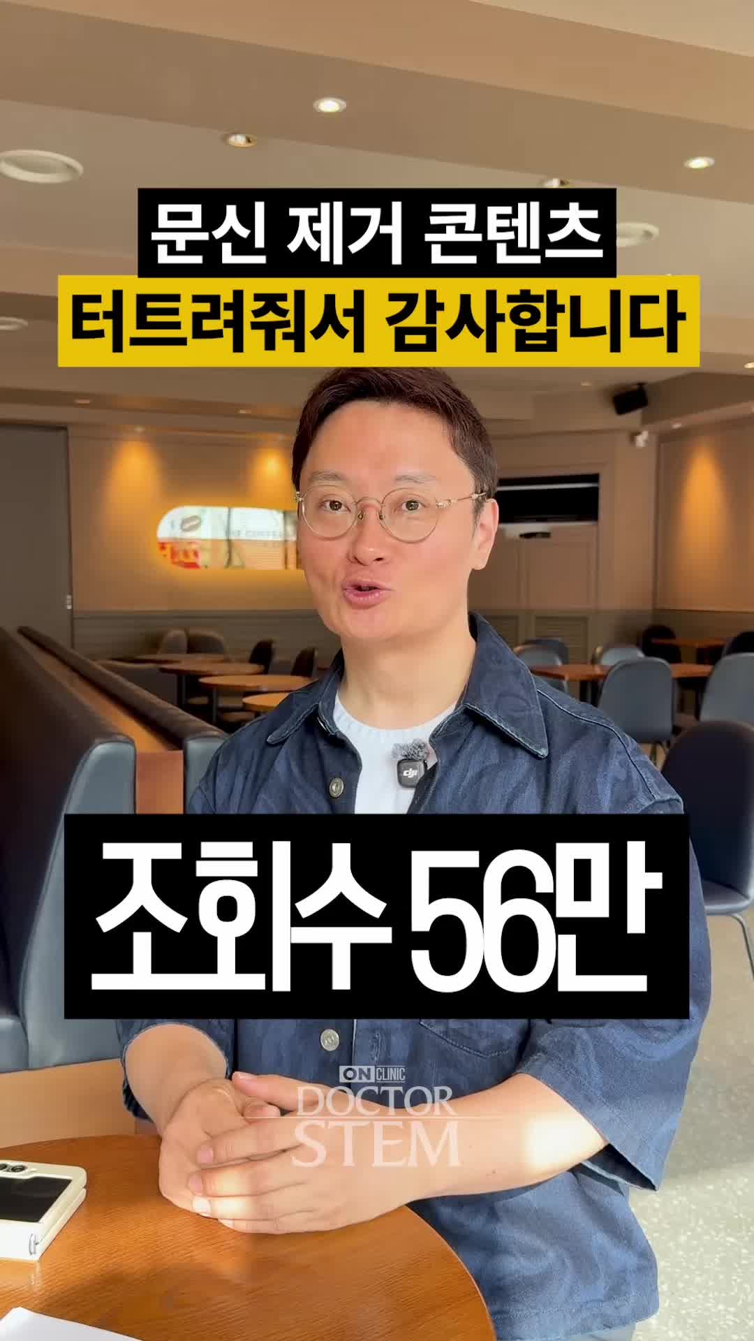 @닥터 스템 오승민 | 오앤의원 대표원장