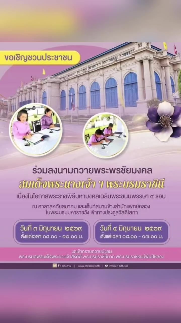@ลาบขม ต้มแซ่บ