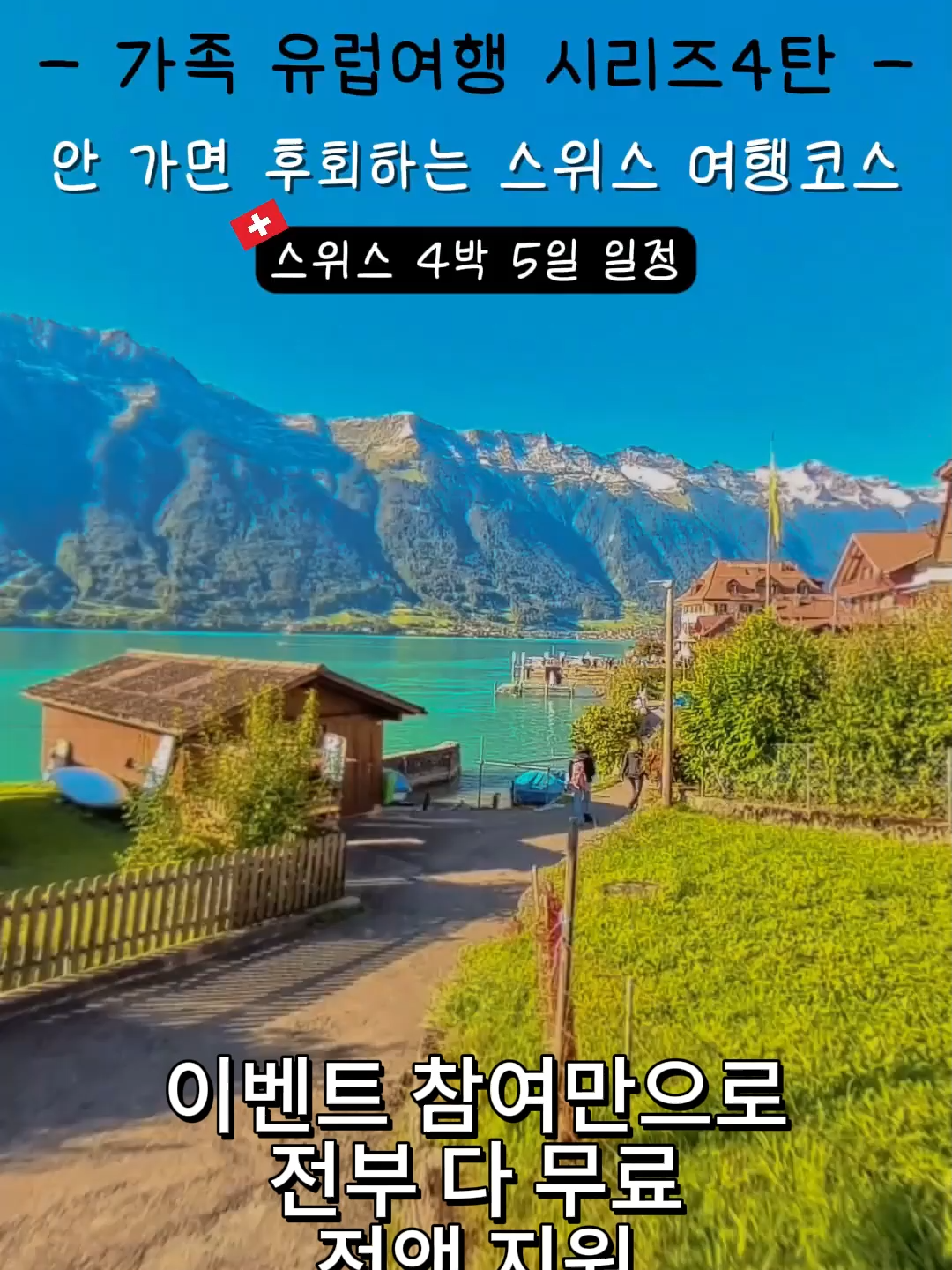 @참좋은세상