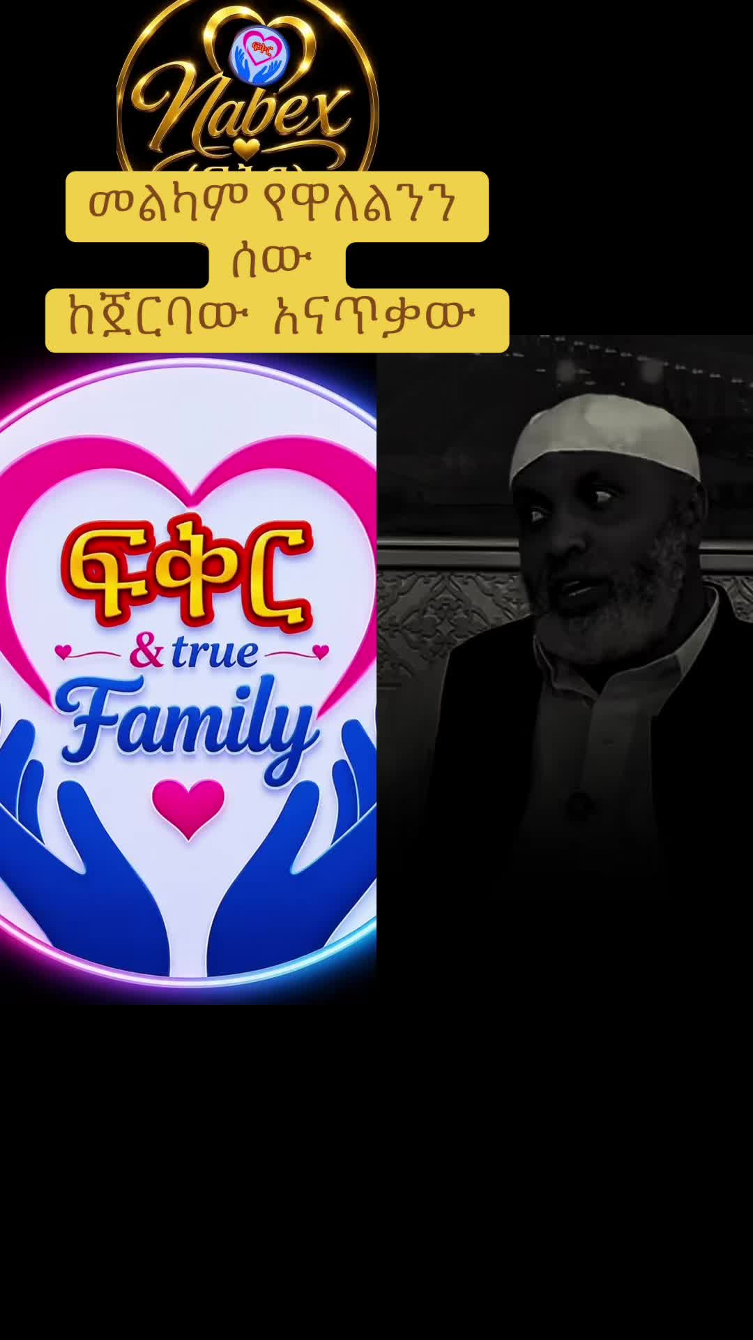 @Nebix (ፍቅር )❤️L