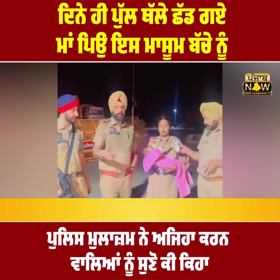 @PUNJAB NOW TV