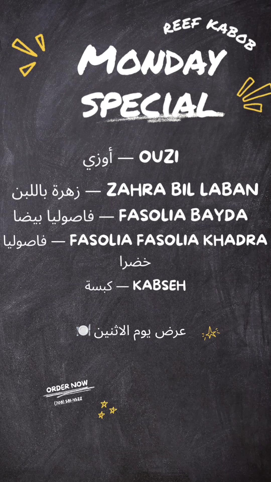 @REEF KABOB HALAL MEAT