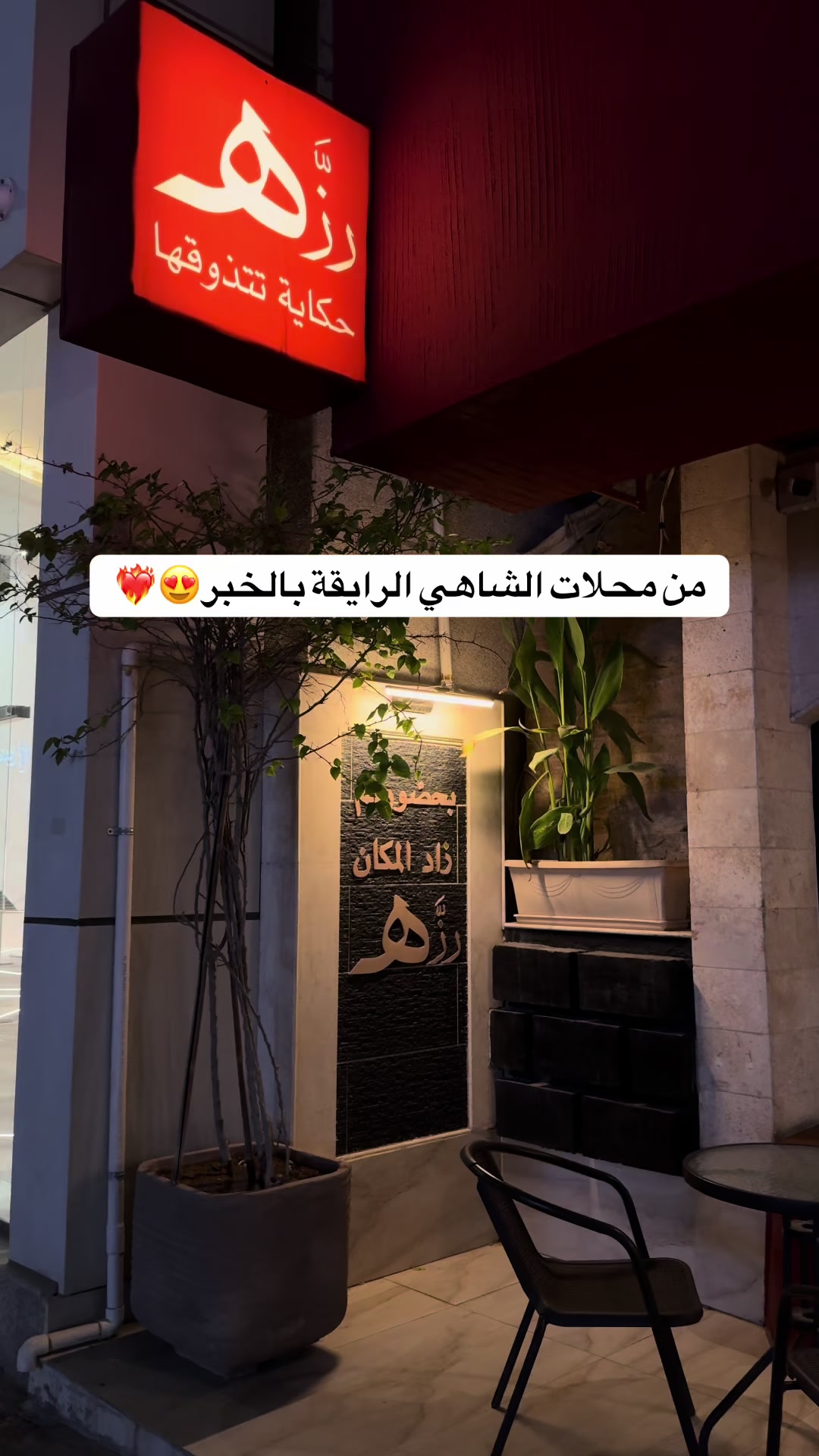 @عينّ | 𐙚𝐵𝑙𝑜𝑔𝑔𝑒𝑟