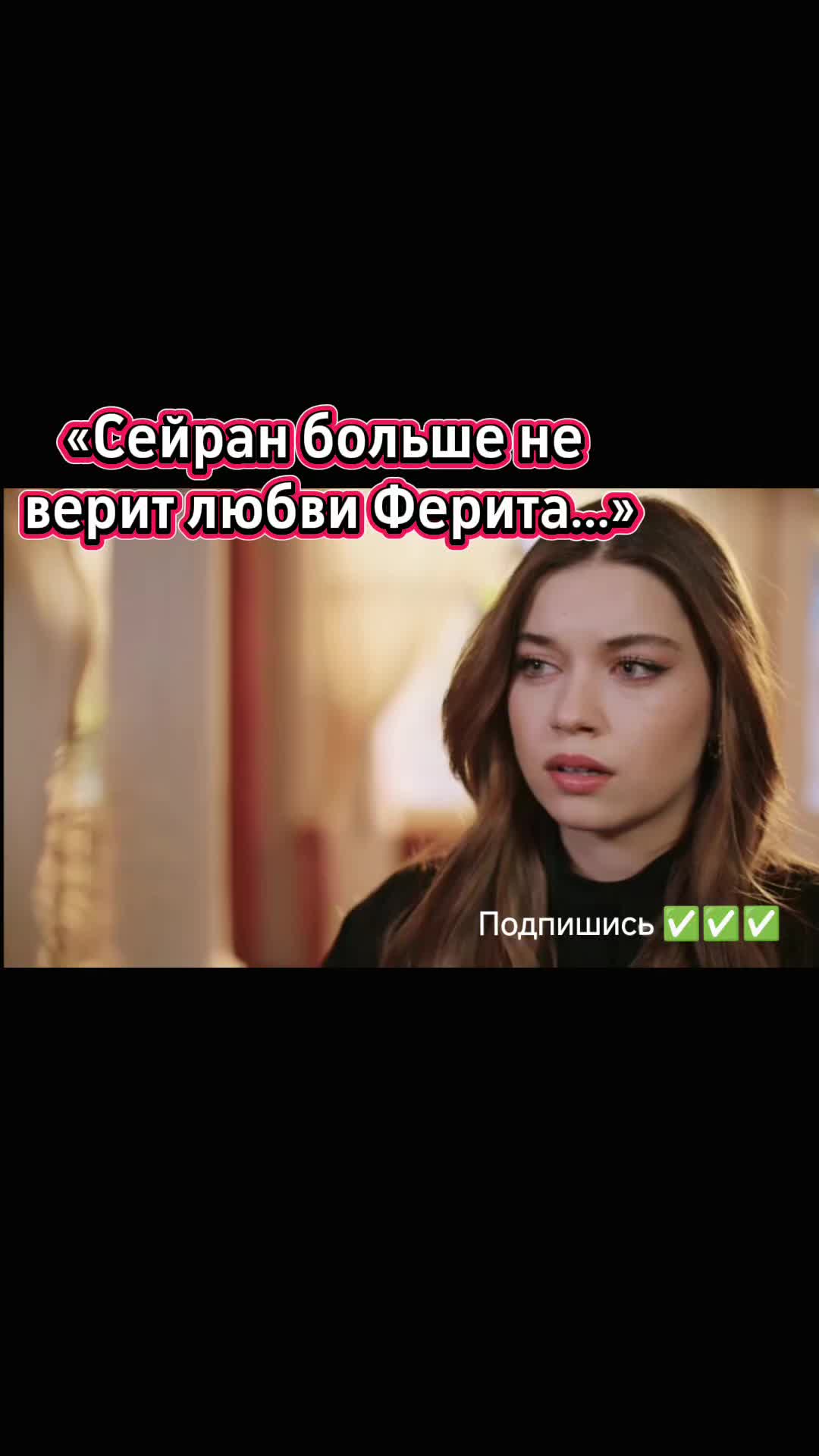 @Турецкий сериал🇹🇷