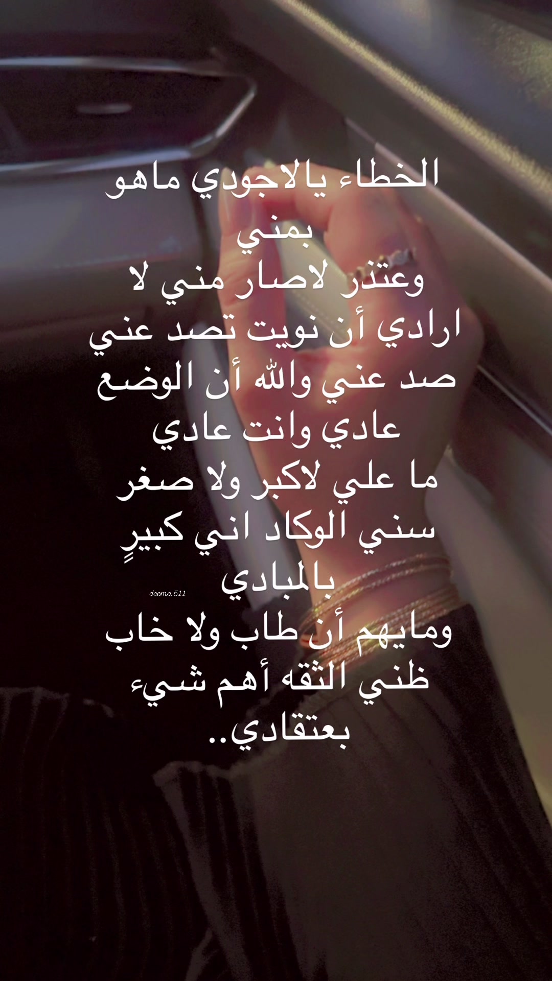 @ديما الروقي ⁞🦌 .