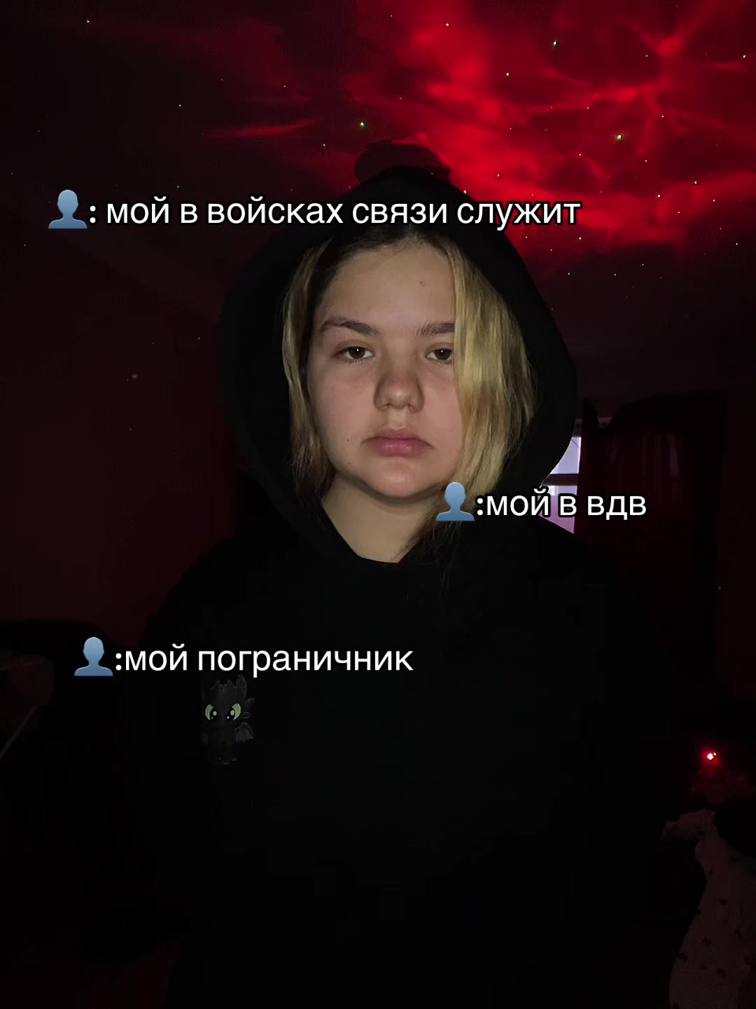 @янОЧКА